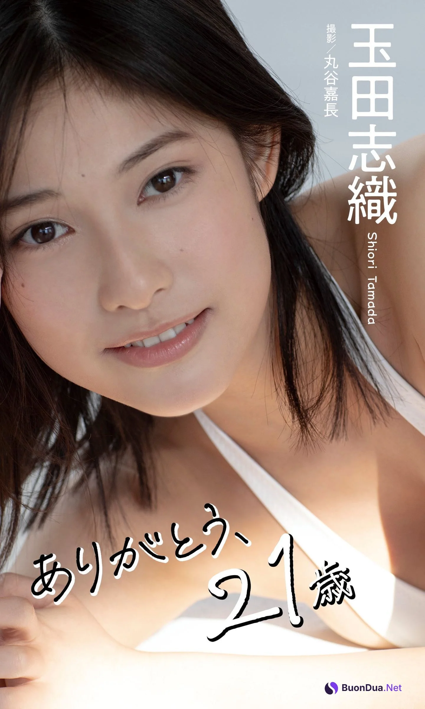 Shiori Tamada 玉田志織, Weekly Playboy 2024 No.05 (週刊プレイボーイ 2024年5号) - รูปภาพ 14