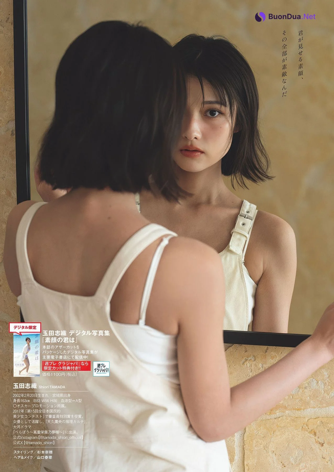 Shiori Tamada 玉田志織, Weekly Playboy 2025 No.30-31 (週刊プレイボーイ 2025年30-31号) - 사진 7
