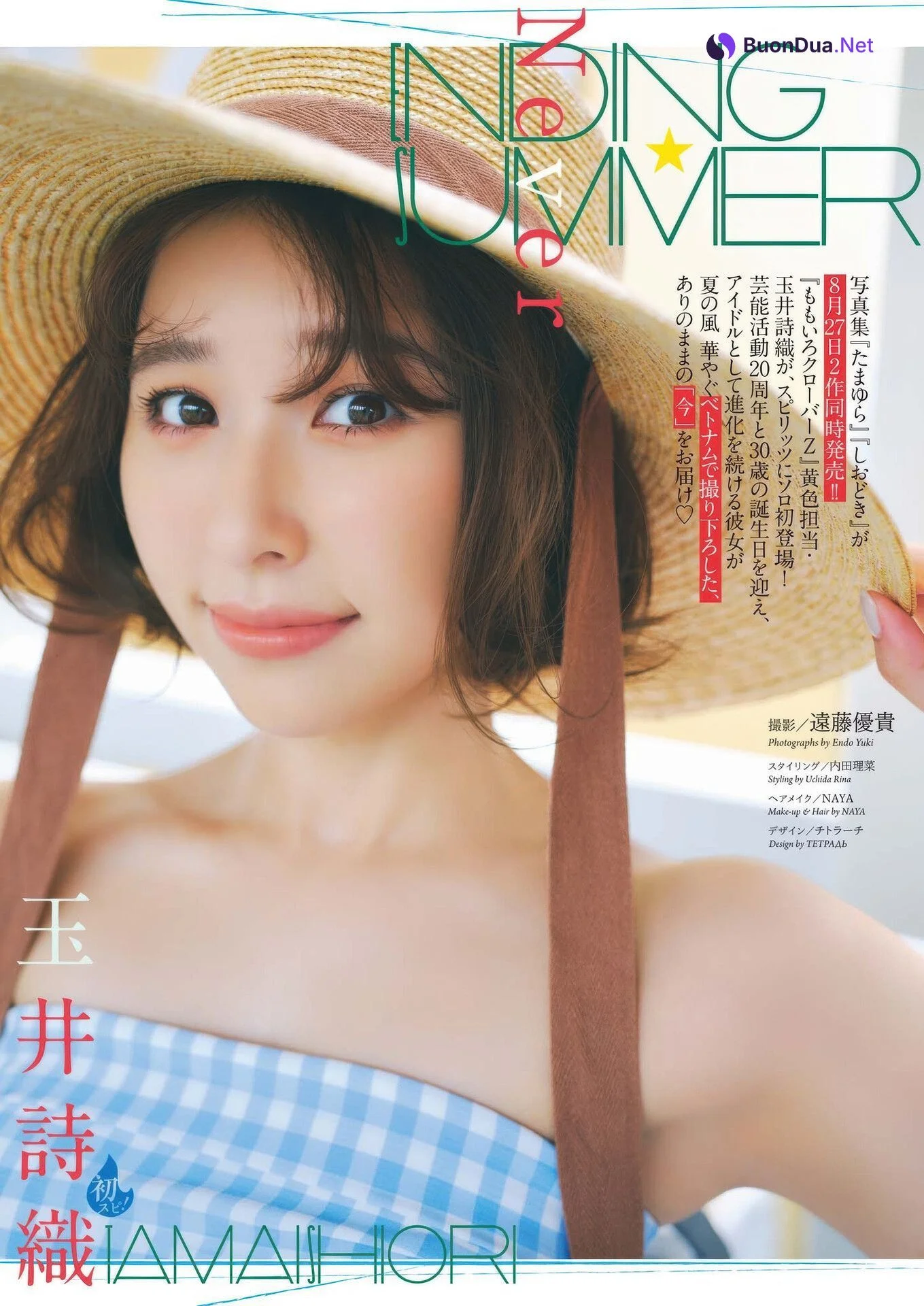 Shiori Tamai 玉井詩織, Big Comic Spirits 2025 No.39 (ビッグコミックスピリッツ 2025年39号) - Photo 2