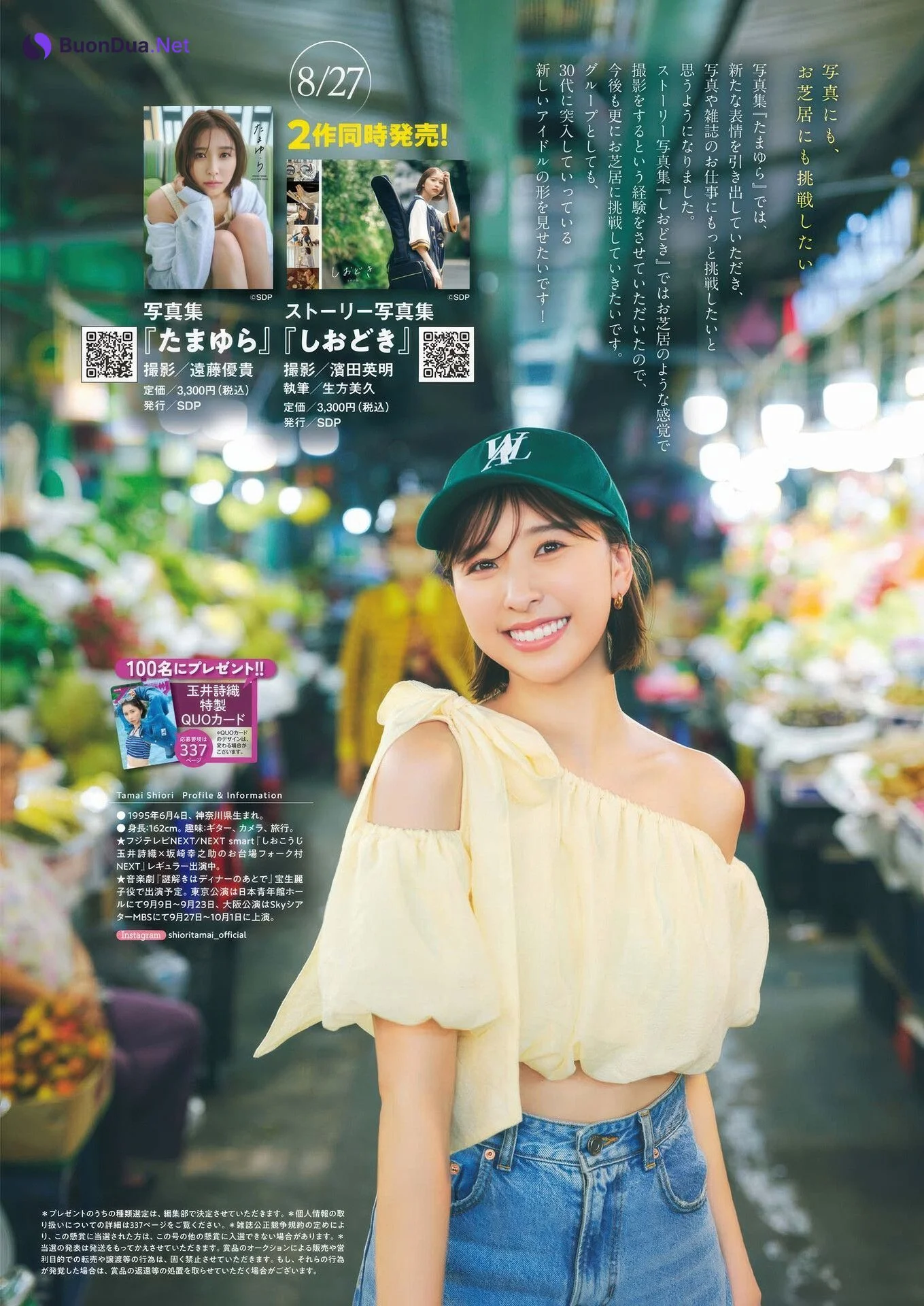 Shiori Tamai 玉井詩織, Big Comic Spirits 2025 No.39 (ビッグコミックスピリッツ 2025年39号) - Photo 7