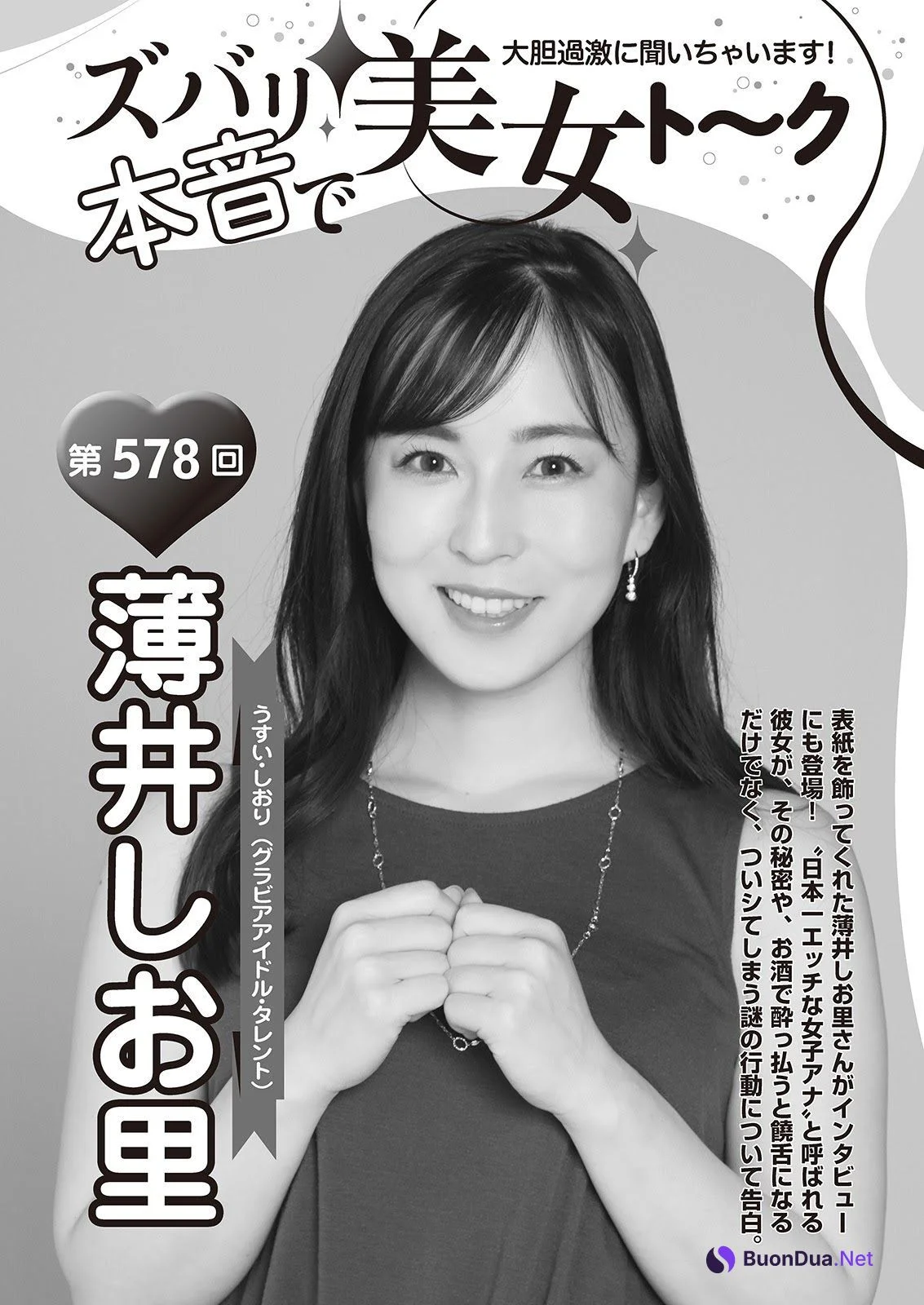 Shiori Usui 薄井しお里, Shukan Taishu 2021.10.25 (週刊大衆 2021年10月25日号) - Photo 7