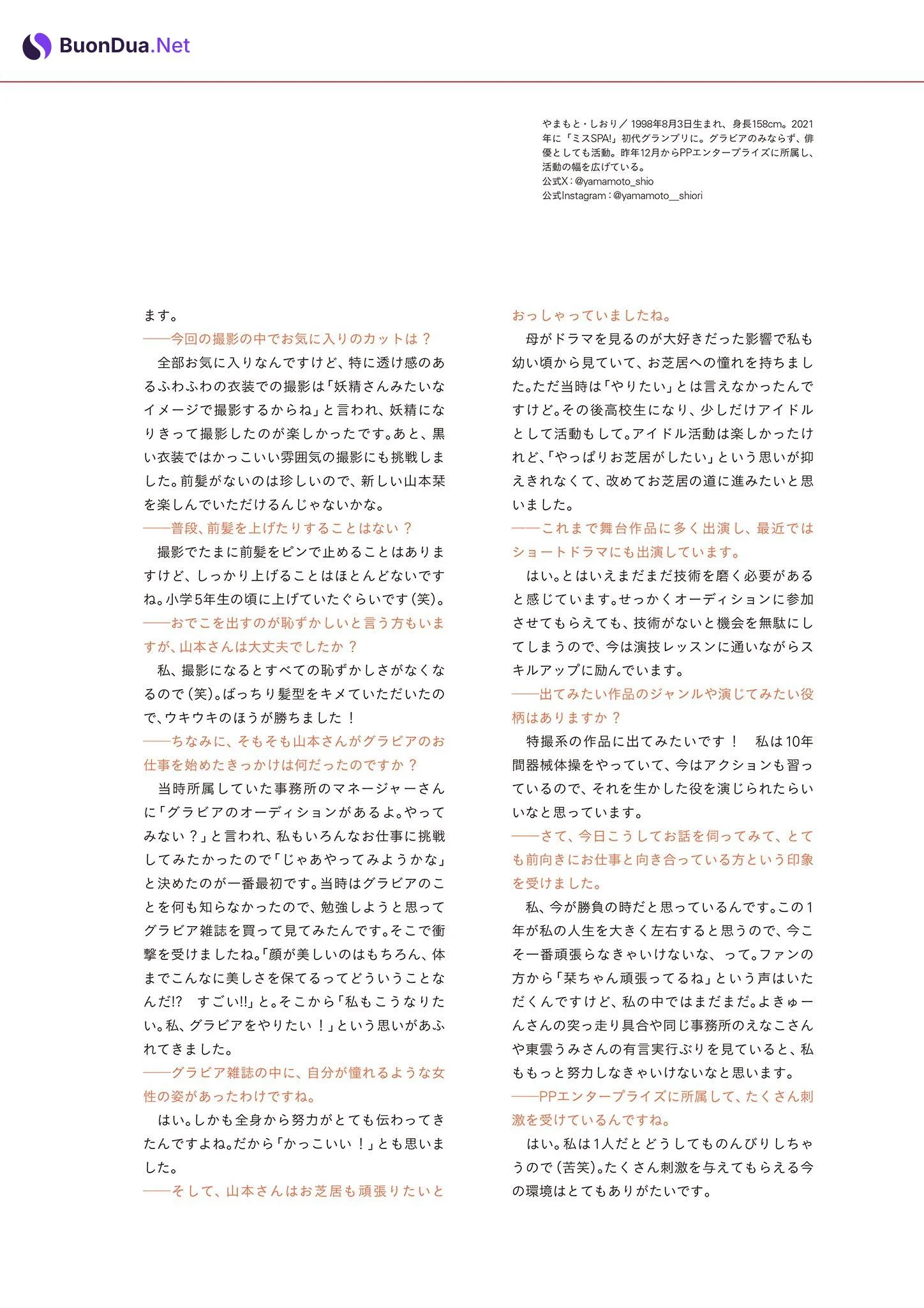 Shiori Yamamoto 山本栞, PARADE Vol.01 2025夏号 - Photo 14