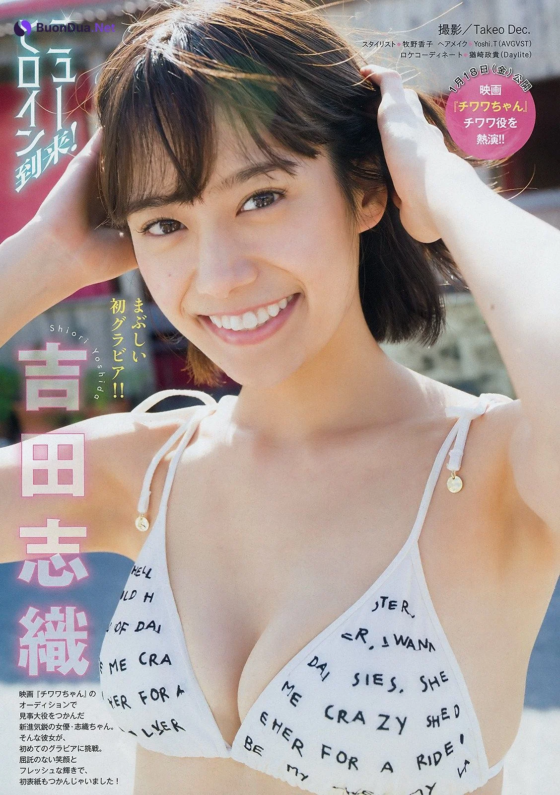 Shiori Yoshida 吉田志織, Young Magazine 2019 No.07 (ヤングマガジン 2019年7号) - Photo 2