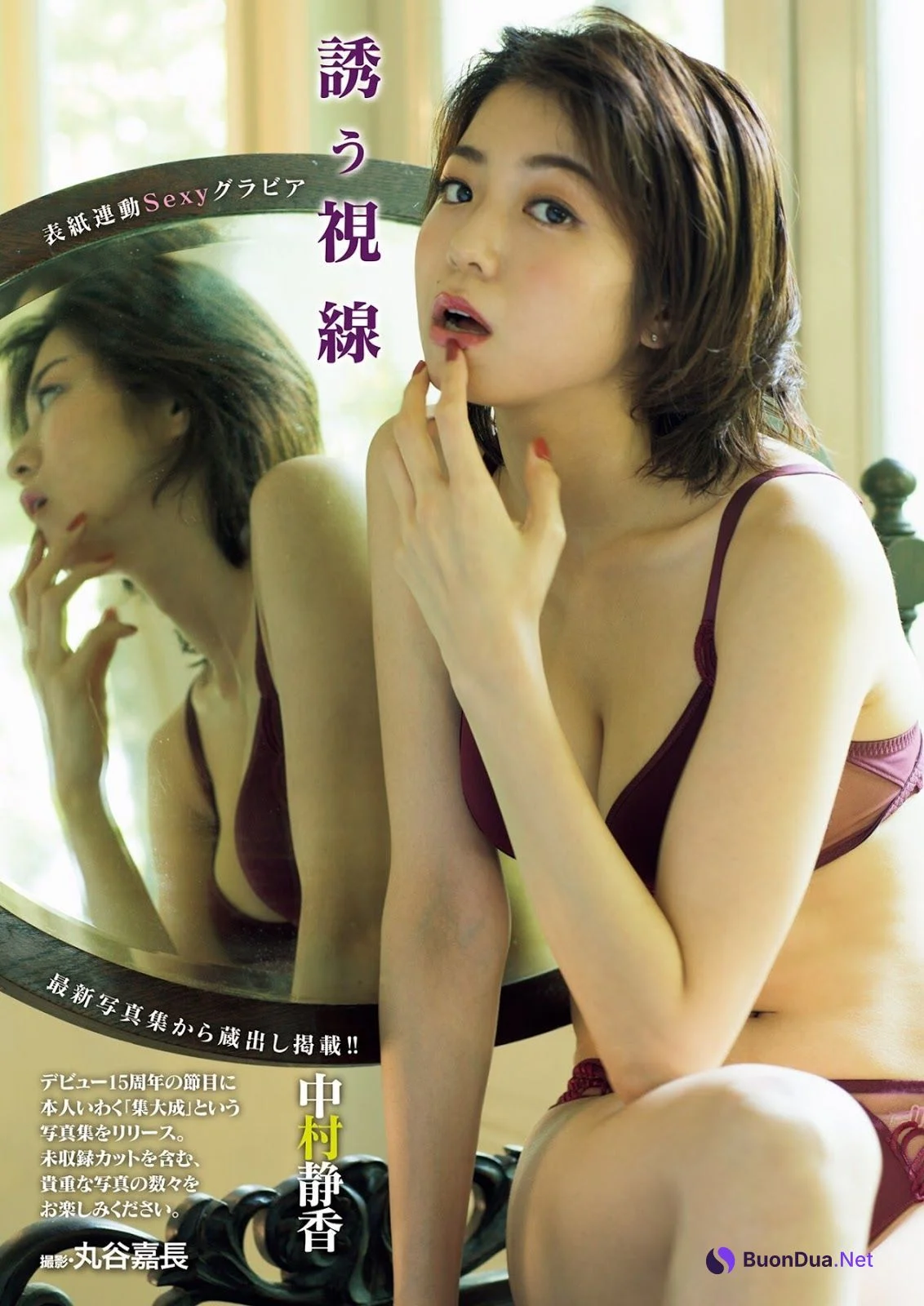 Shizuka Nakamura 中村静香, FRIDAY 2019.11.08 (フライデー 2019年11月8日号) - รูปภาพ 2