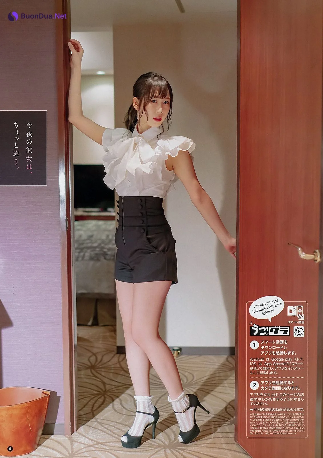 Shizuka Oya 大家志津香, Young Champion 2019 No.05 (ヤングチャンピオン 2019年5号) - Photo 9