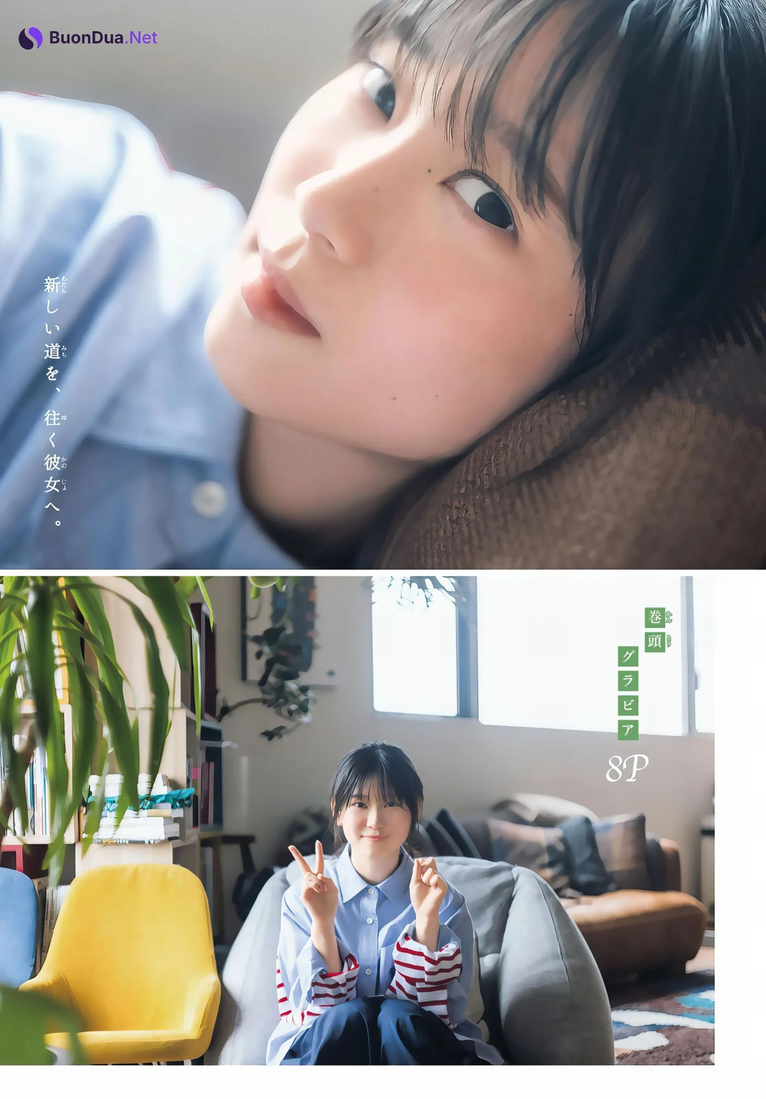 Shizuki Yamashita 山下瞳月, Shonen Magazine 2024 No.29 (週刊少年マガジン 2024年29号) - Photo 2