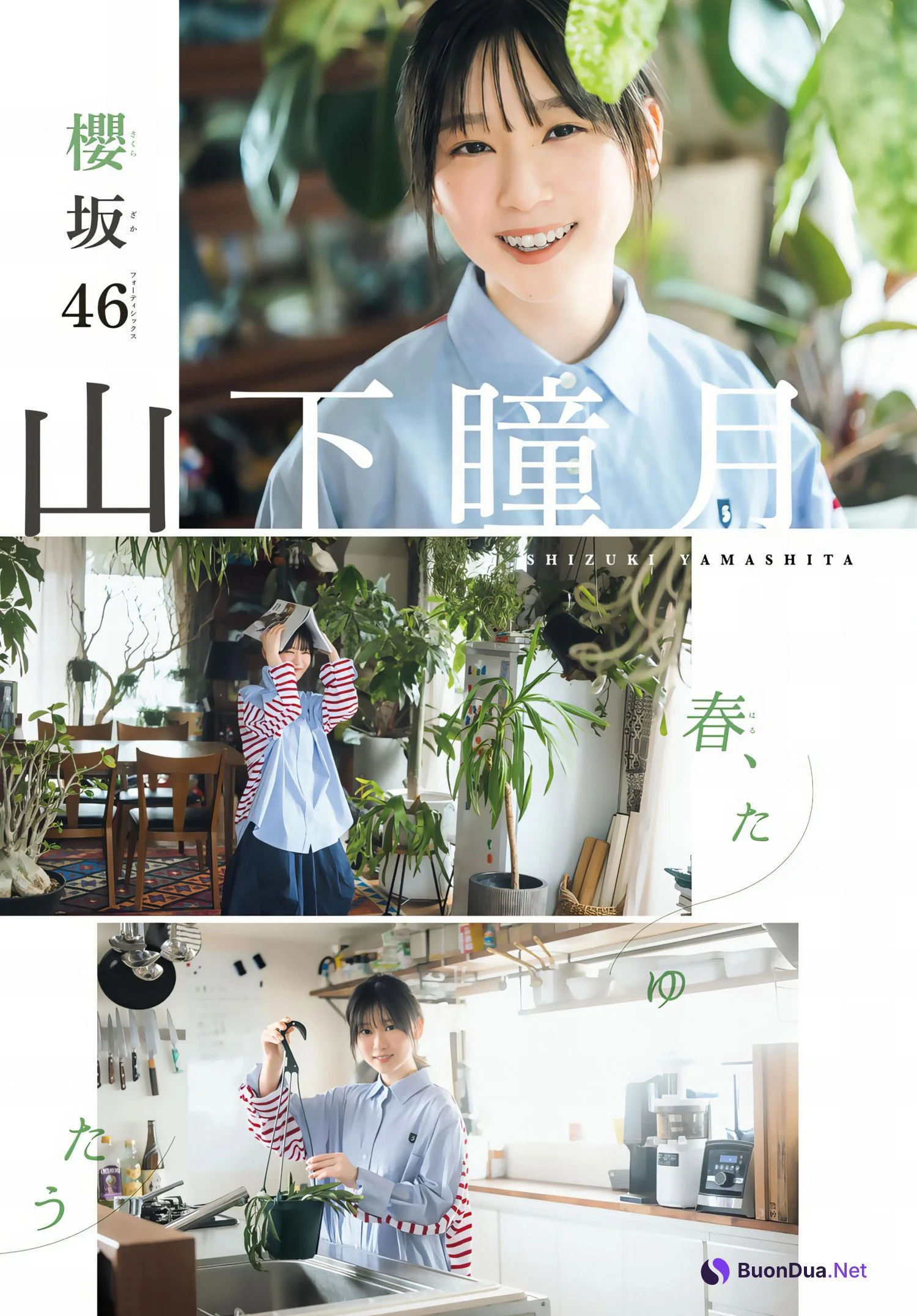 Shizuki Yamashita 山下瞳月, Shonen Magazine 2024 No.29 (週刊少年マガジン 2024年29号) - Photo 4