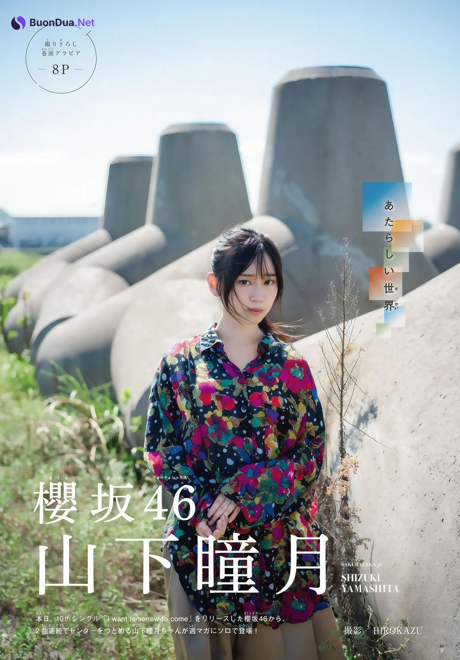 Shizuki Yamashita 山下瞳月, Shonen Magazine 2024 No.47 (週刊少年マガジン 2024年47号) - รูปภาพ 2