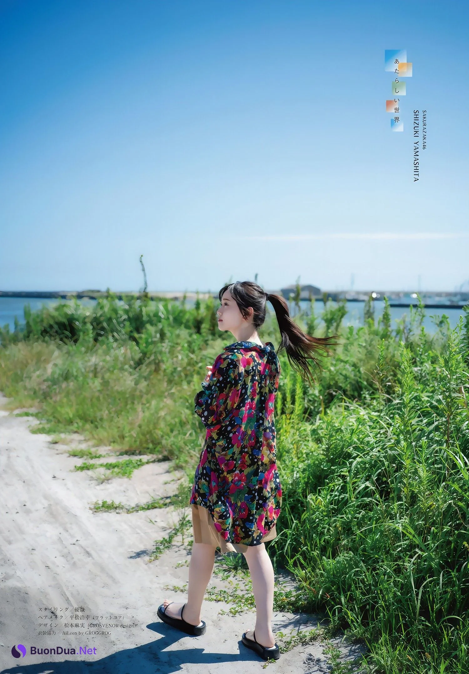 Shizuki Yamashita 山下瞳月, Shonen Magazine 2024 No.47 (週刊少年マガジン 2024年47号) - รูปภาพ 9