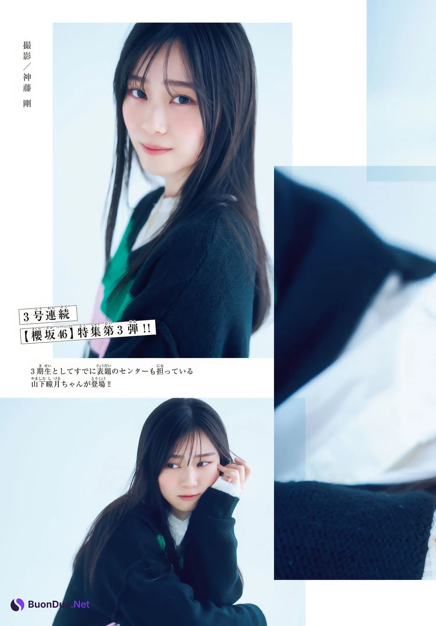 Shizuki Yamashita 山下瞳月, Shonen Magazine 2025 No.18 (週刊少年マガジン 2025年18号) - Photo 4