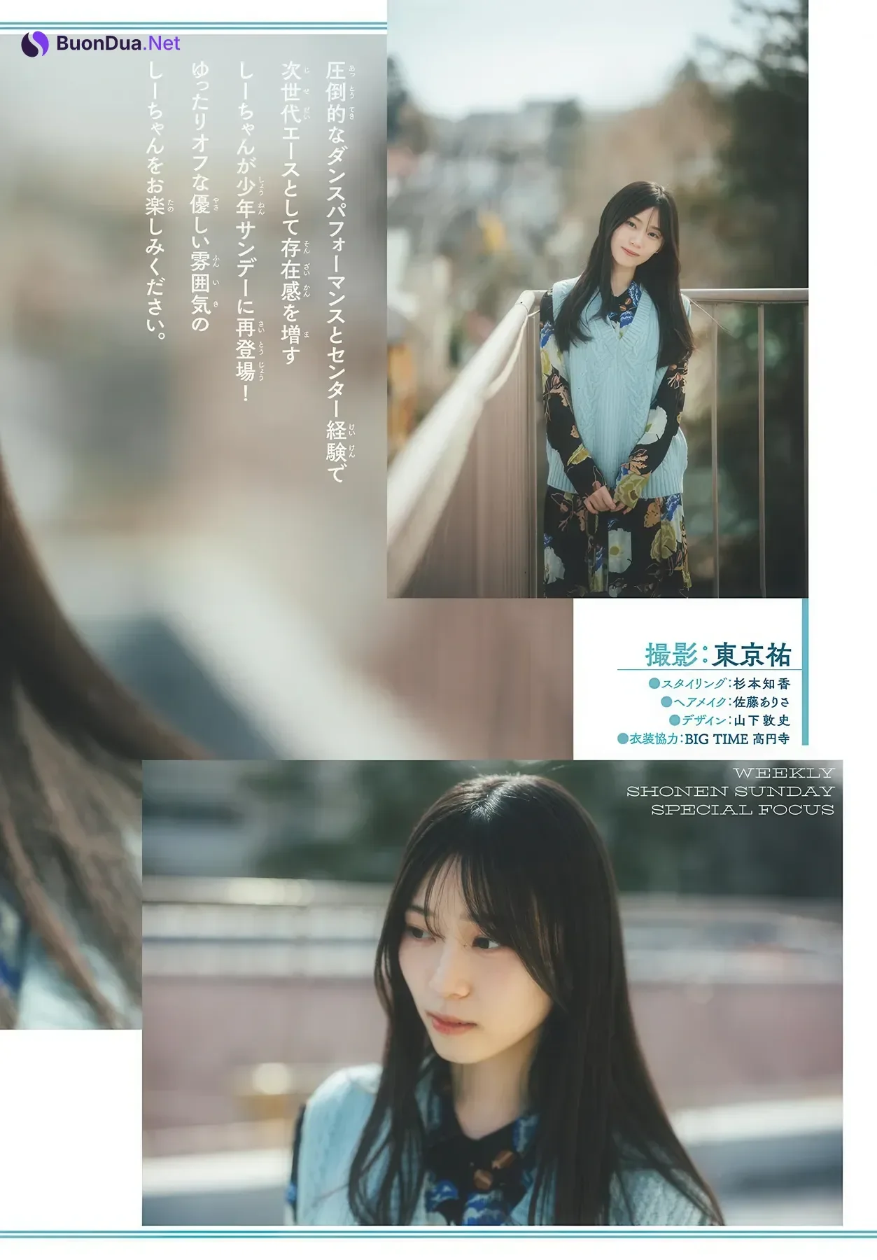 Shizuki Yamashita 山下瞳月, Shonen Sunday 2026 No.17 (週刊少年サンデー 2026年17号) - Photo 3