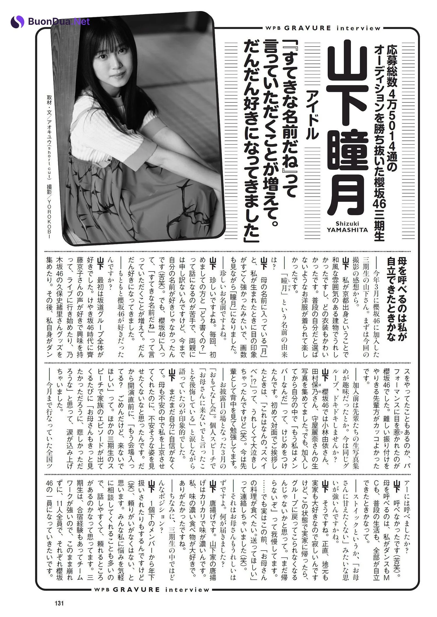 Shizuki Yamashita 山下瞳月, Weekly Playboy 2023 No.25 (週刊プレイボーイ 2023年25号) - Photo 10