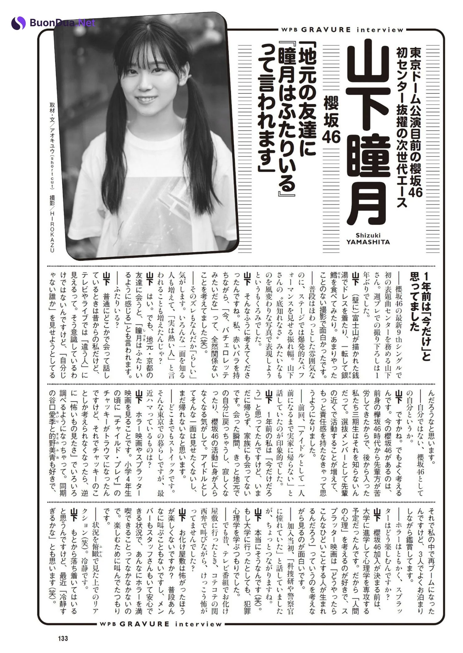 Shizuki Yamashita 山下瞳月, Weekly Playboy 2024 No.25-26 (週刊プレイボーイ 2024年25-26号) - Photo 8