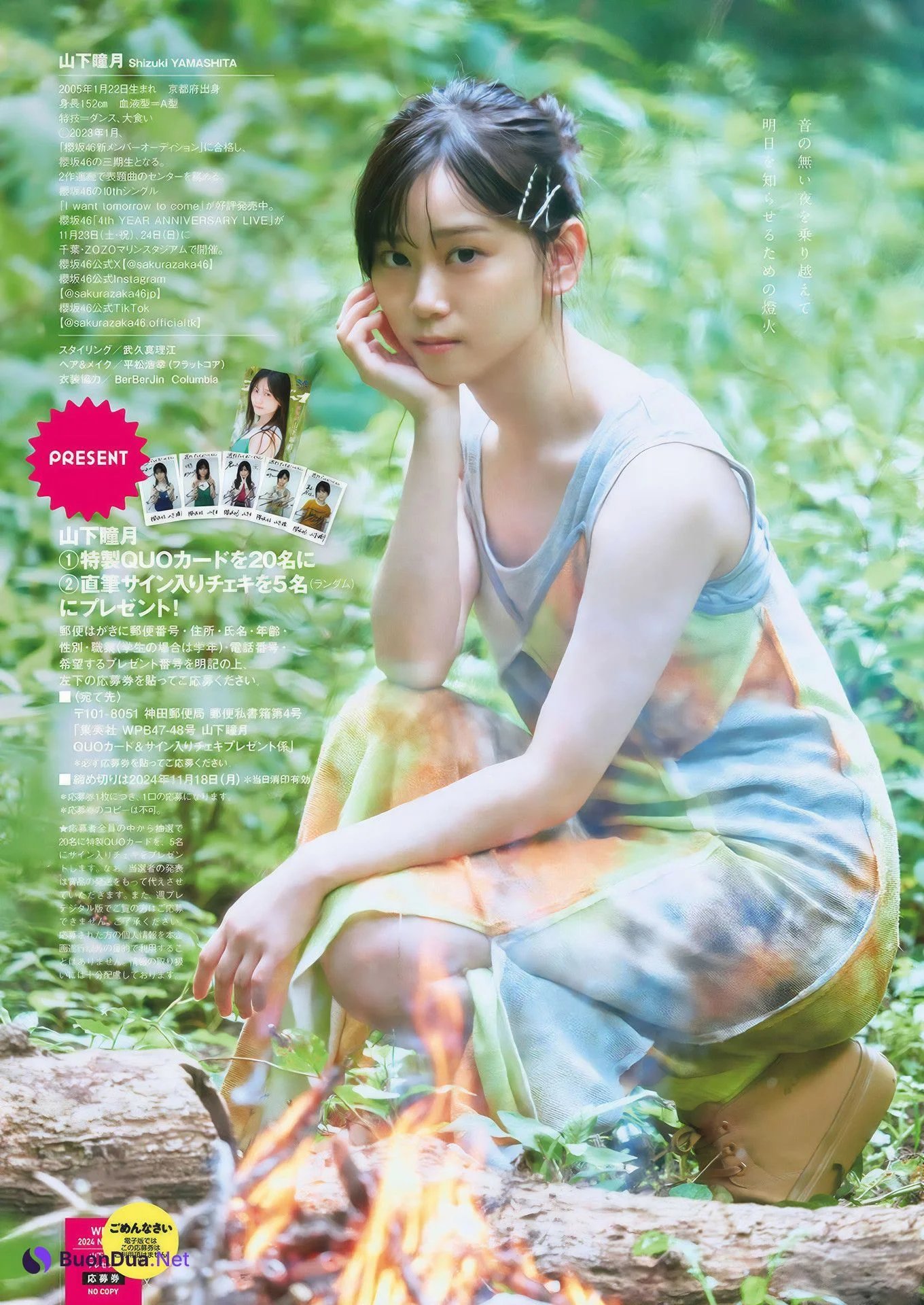 Shizuki Yamashita 山下瞳月, Weekly Playboy 2024 No.48 (週刊プレイボーイ 2024年48号 - รูปภาพ 11