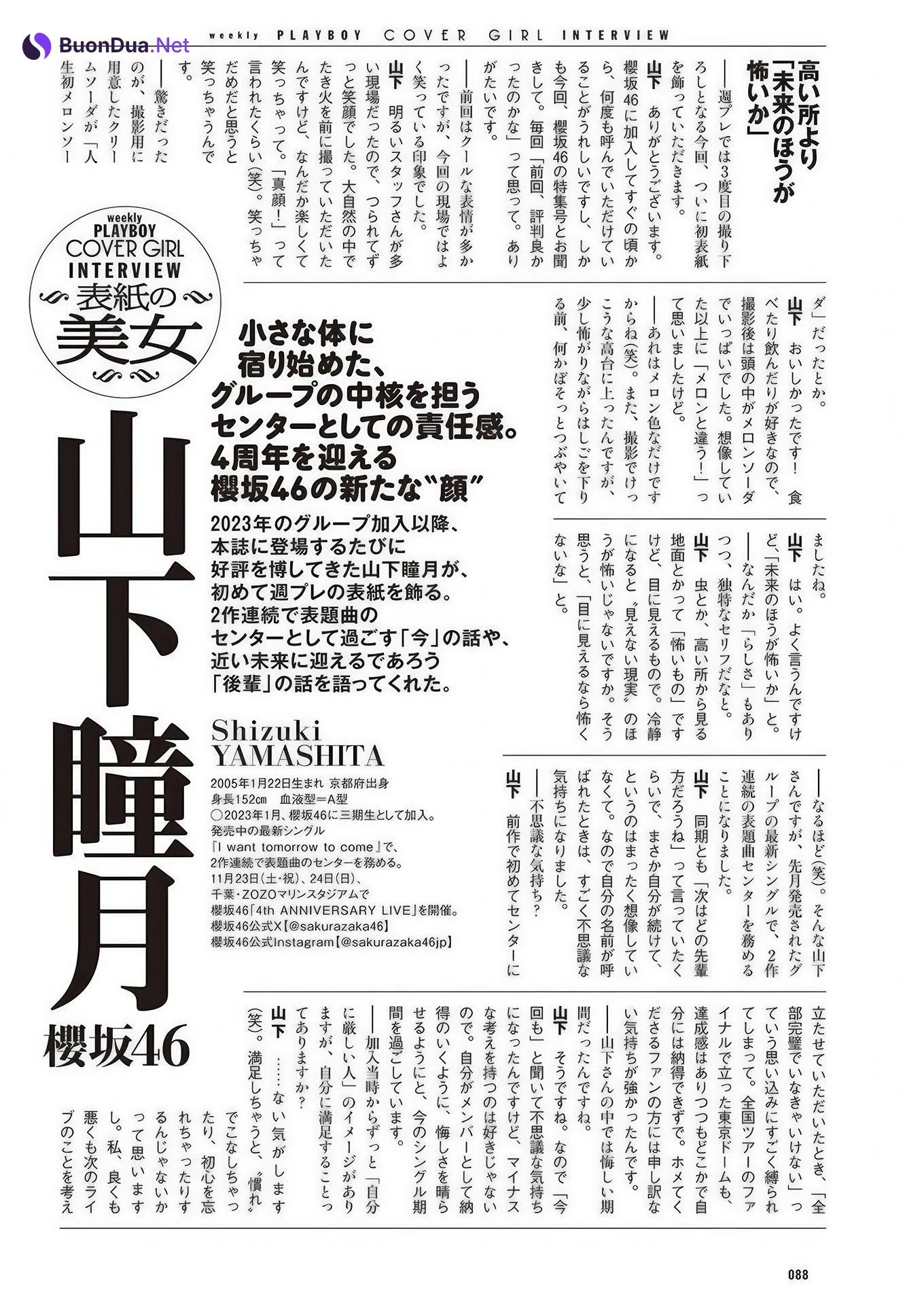 Shizuki Yamashita 山下瞳月, Weekly Playboy 2024 No.48 (週刊プレイボーイ 2024年48号 - รูปภาพ 12