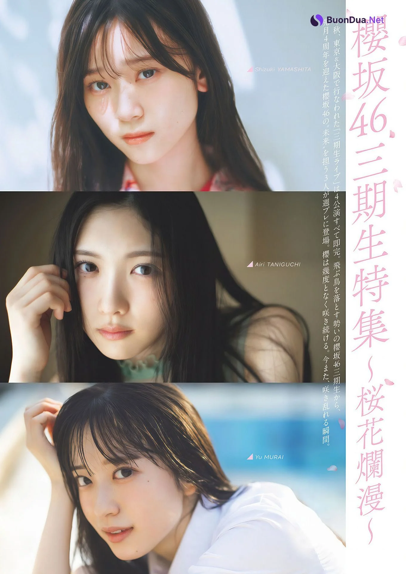 Shizuki Yamashita 山下瞳月, Weekly Playboy 2024 No.48 (週刊プレイボーイ 2024年48号 - รูปภาพ 2