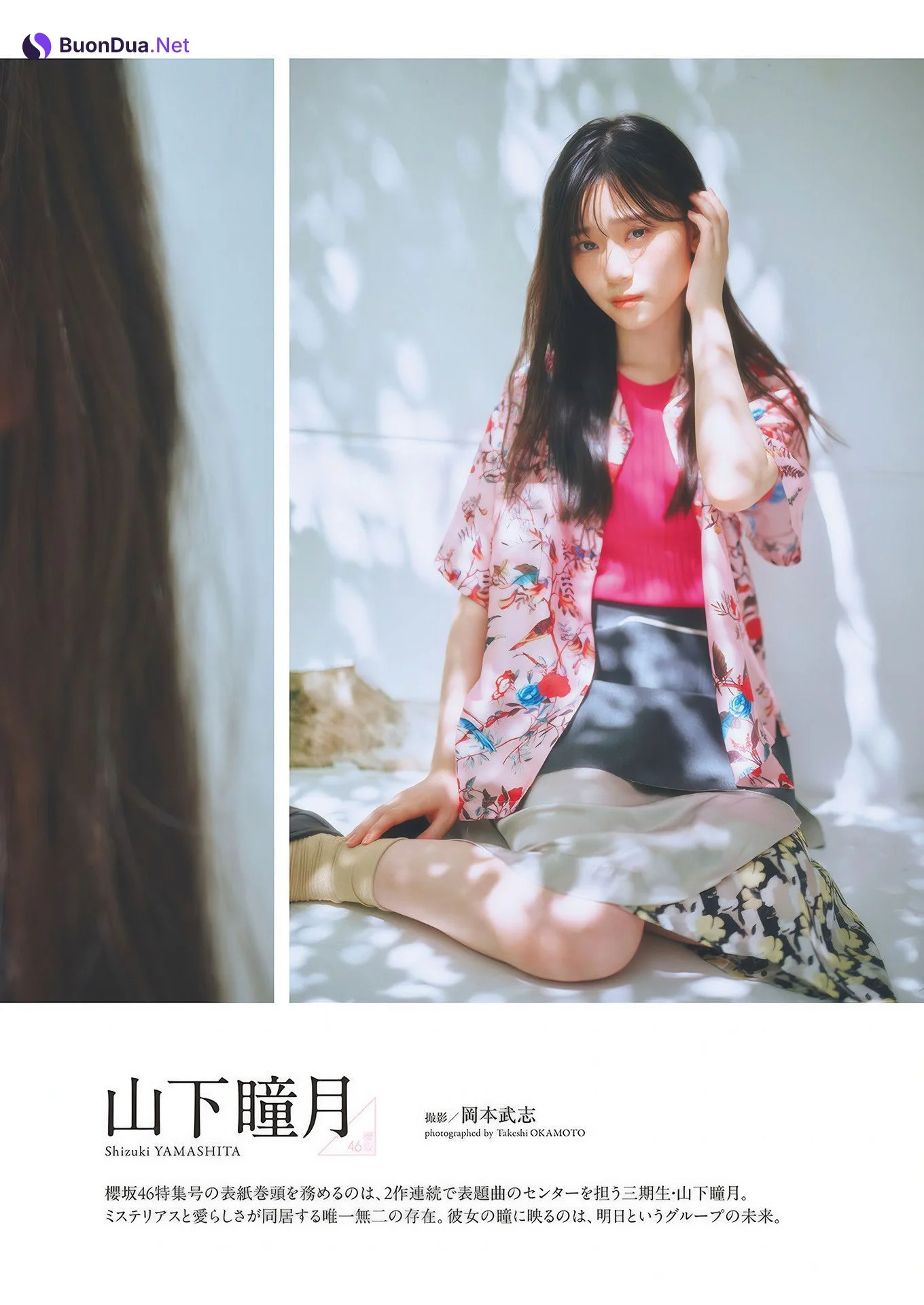 Shizuki Yamashita 山下瞳月, Weekly Playboy 2024 No.48 (週刊プレイボーイ 2024年48号 - รูปภาพ 5