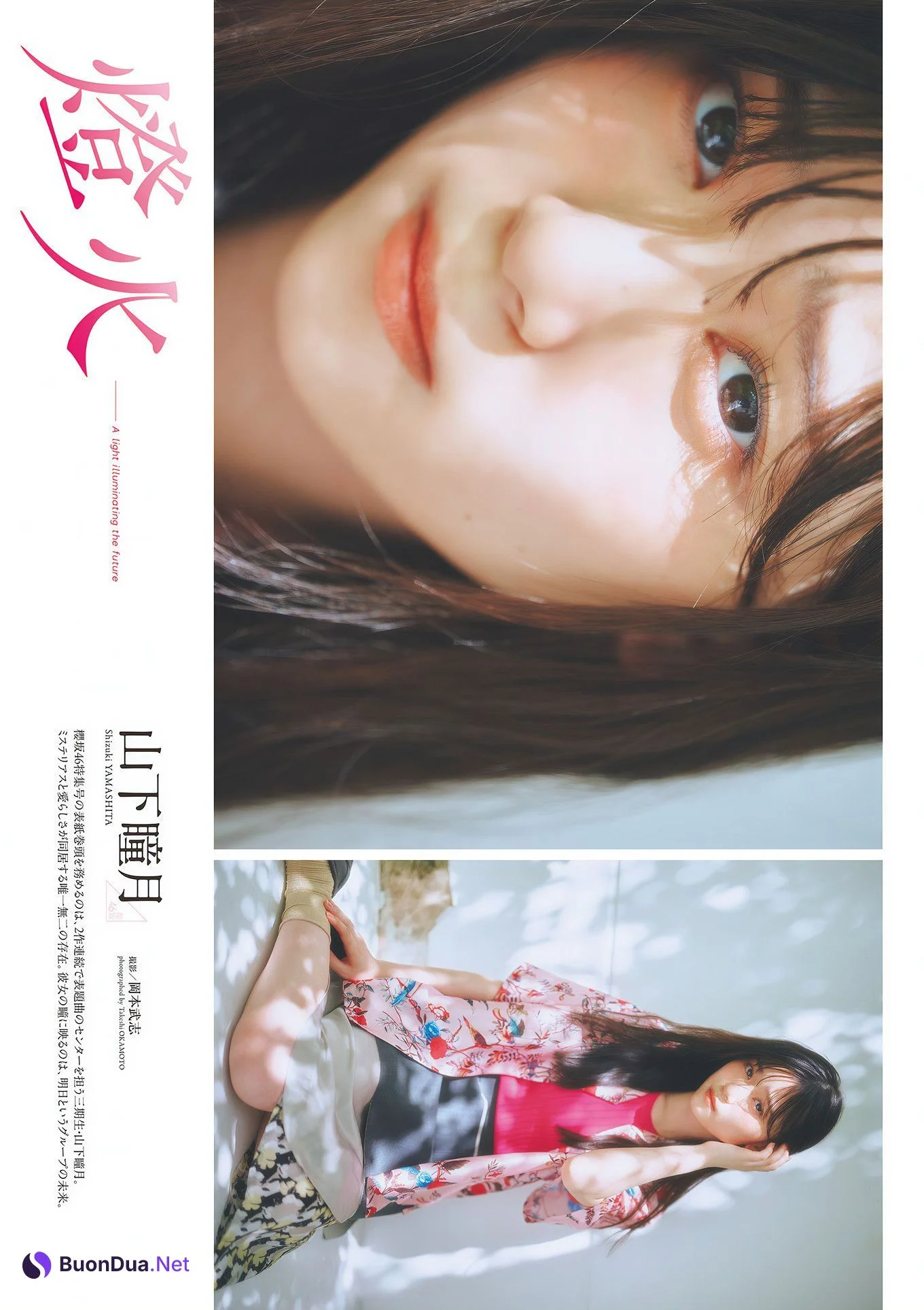 Shizuki Yamashita 山下瞳月, Weekly Playboy 2024 No.48 (週刊プレイボーイ 2024年48号 - รูปภาพ 6