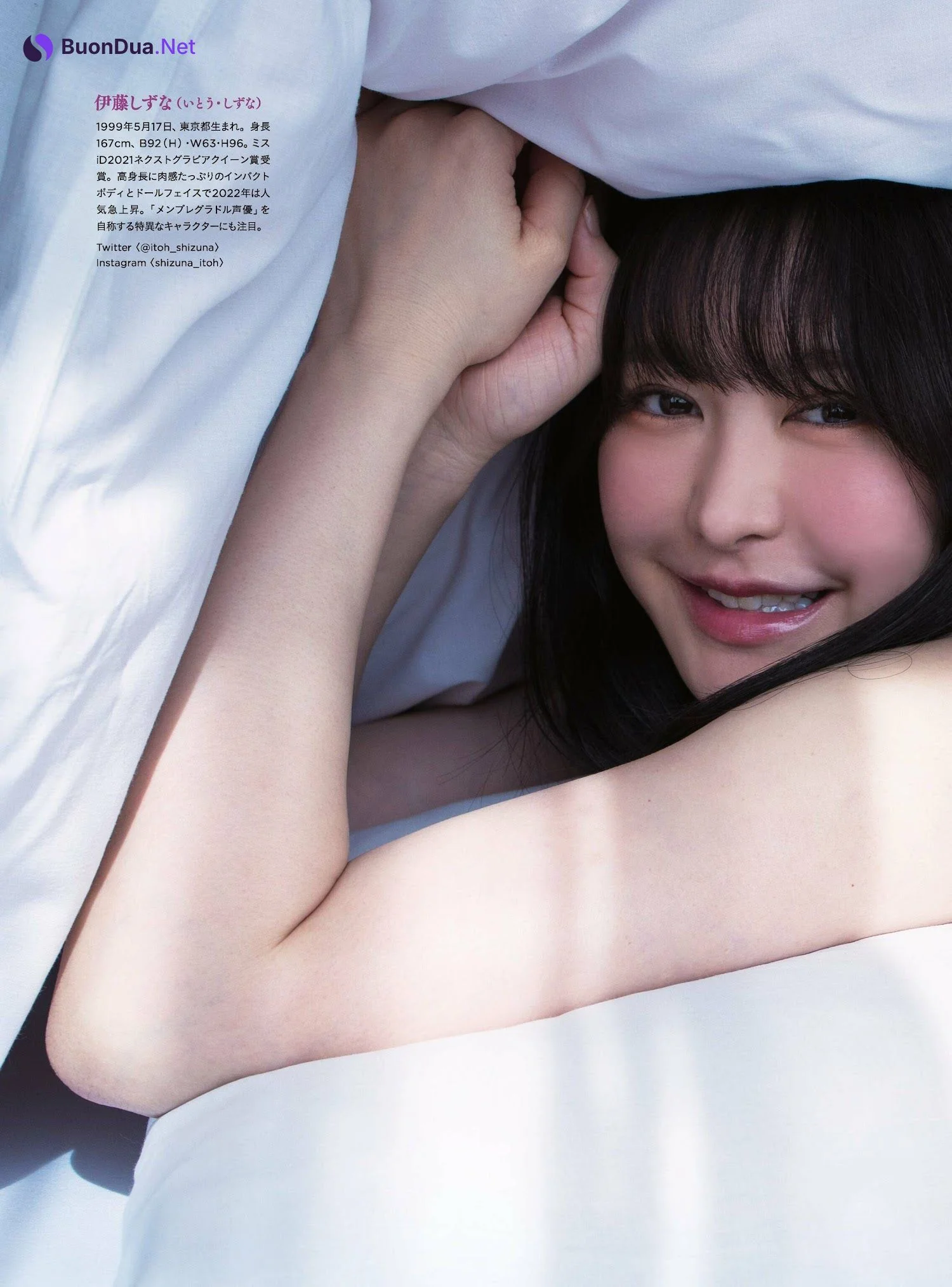 Shizuna Itoh 伊藤しずな, Cyzo 2023 No.05 (サイゾー 2023年5月号) - Photo 2