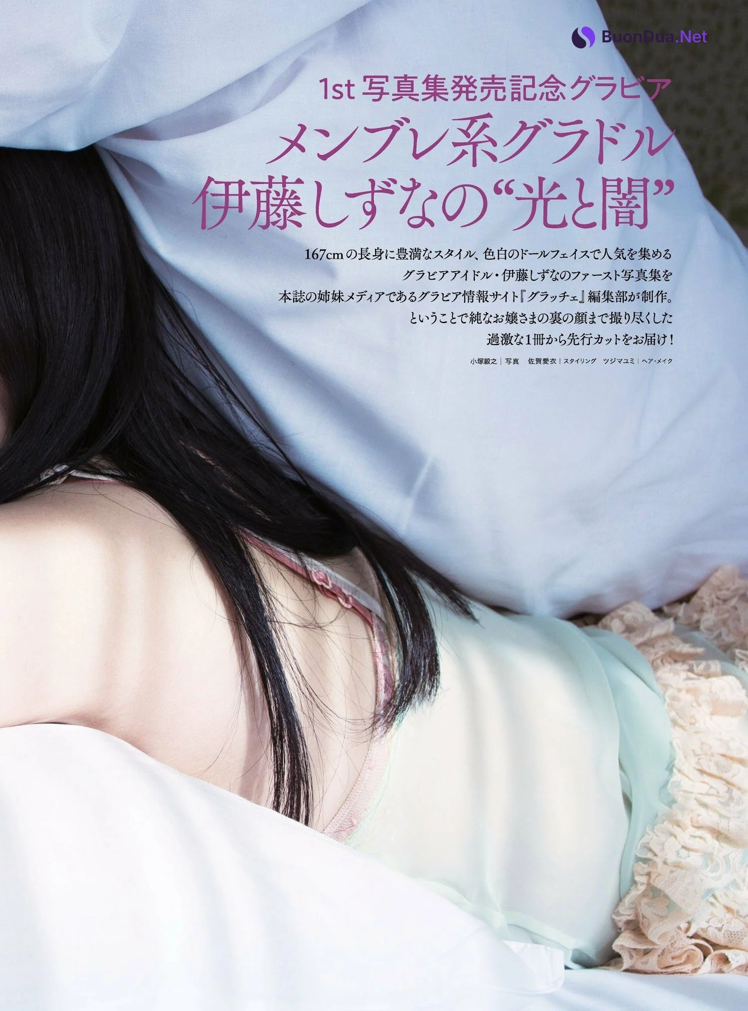 Shizuna Itoh 伊藤しずな, Cyzo 2023 No.05 (サイゾー 2023年5月号) - Photo 3