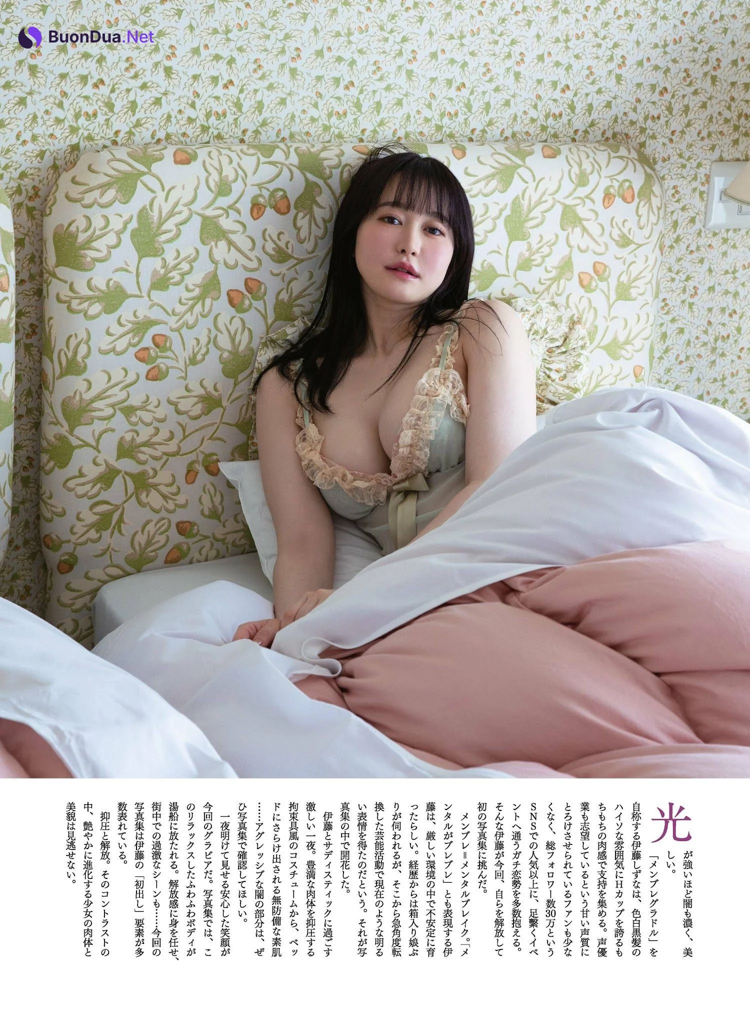 Shizuna Itoh 伊藤しずな, Cyzo 2023 No.05 (サイゾー 2023年5月号) - Photo 4