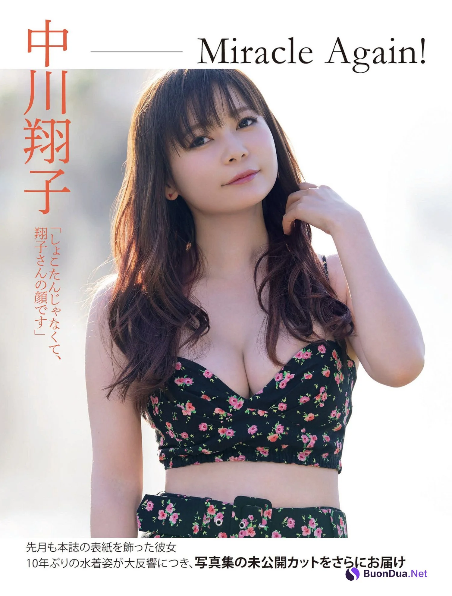 Shoko Nakagawa 中川翔子, FLASH 2022.07.12 (フラッシュ 2022年7月12日号) - Photo 2