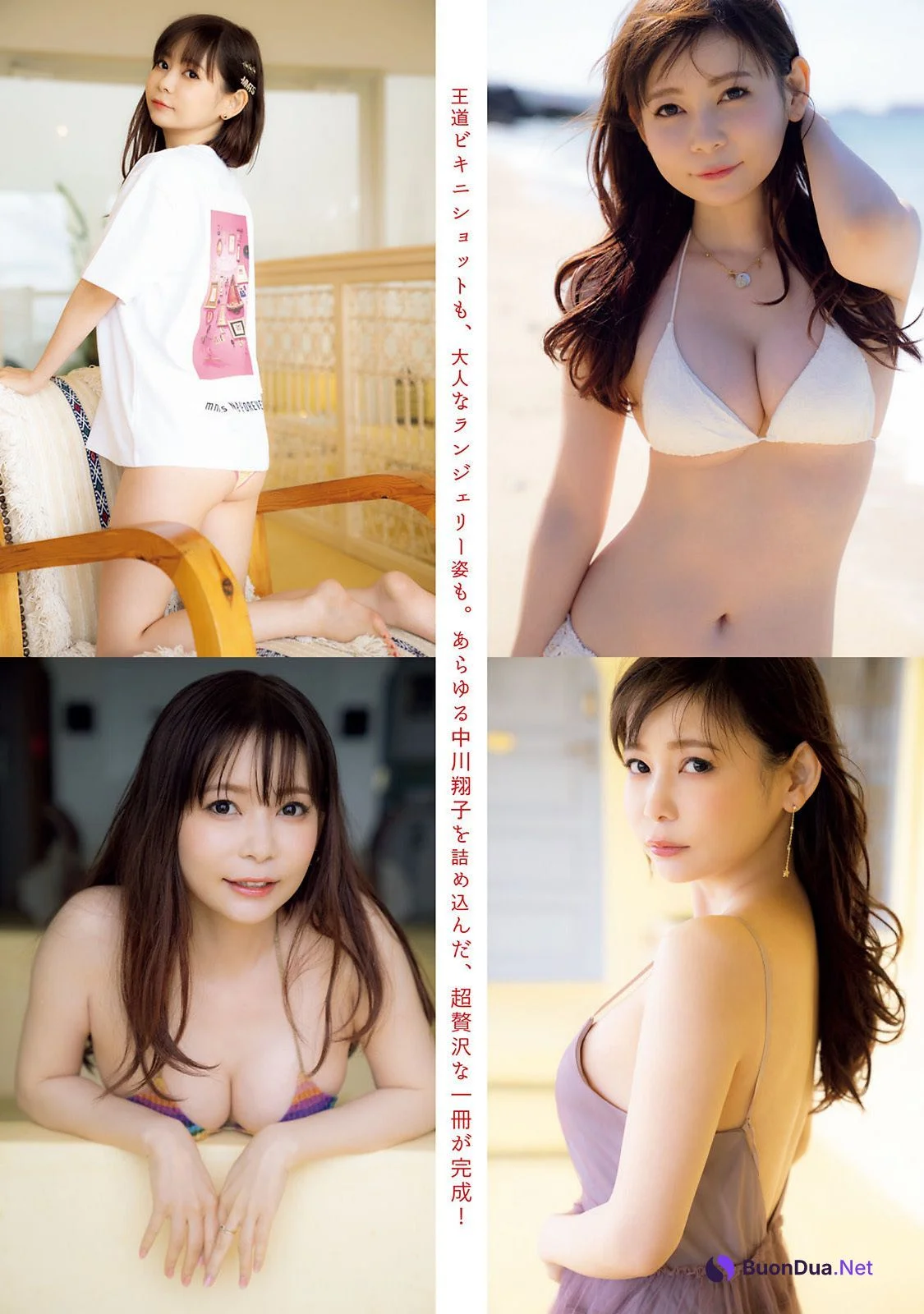Shoko Nakagawa 中川 翔子, Young Magazine 2022 No.23 (ヤングマガジン 2022年23号) - Photo 2
