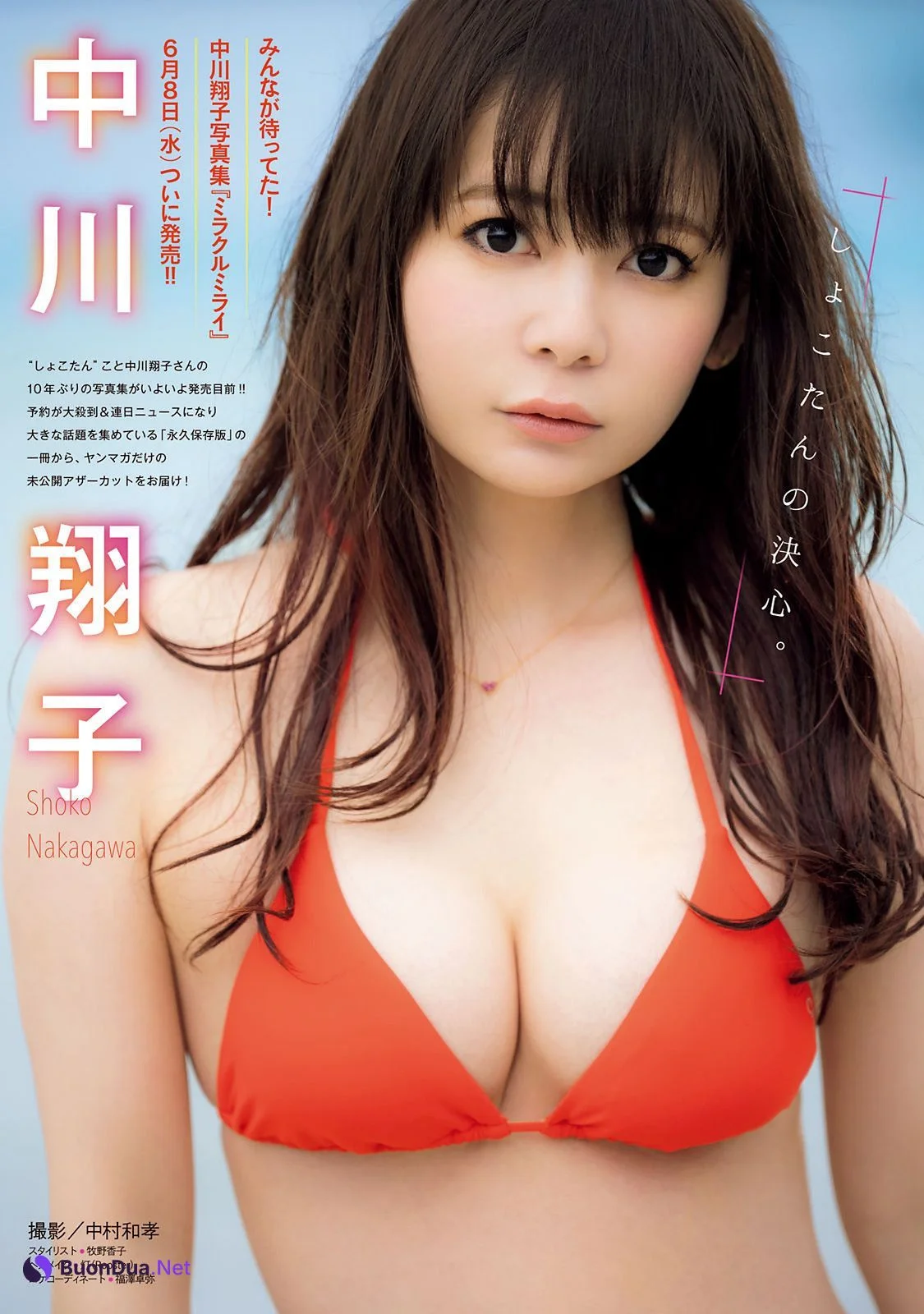 Shoko Nakagawa 中川翔子, Young Magazine 2022 No.27 (ヤングマガジン 2022年27号) - Photo 2