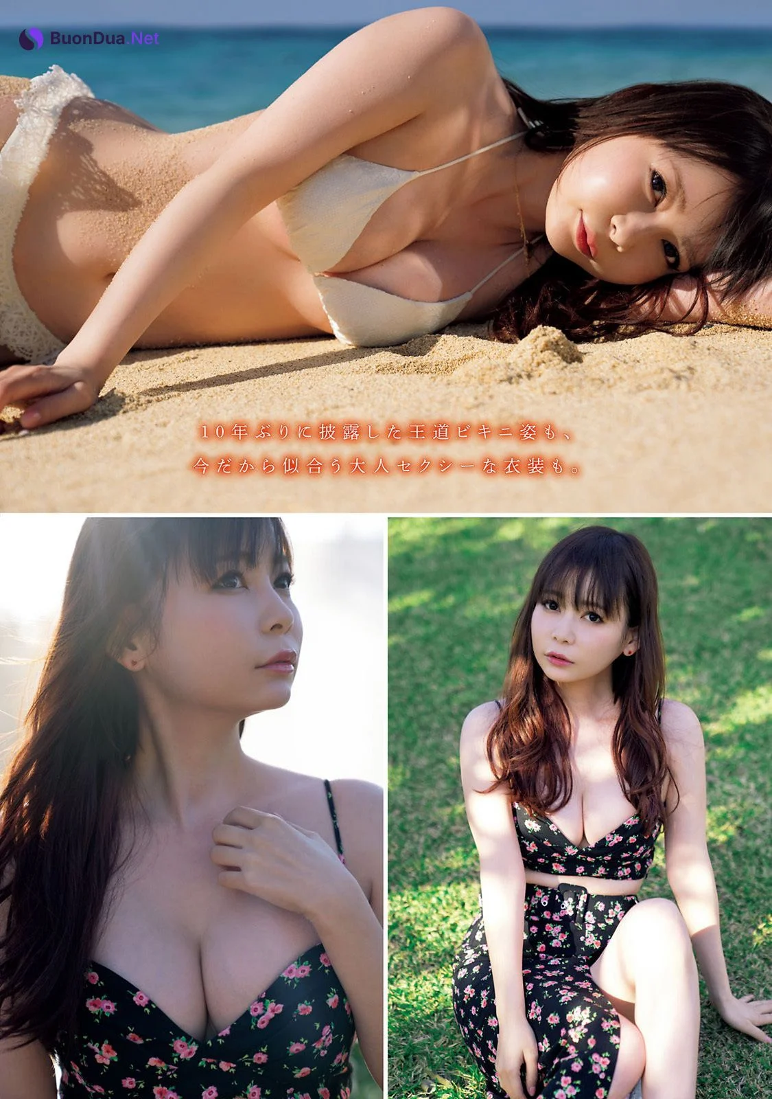 Shoko Nakagawa 中川翔子, Young Magazine 2022 No.27 (ヤングマガジン 2022年27号) - Photo 4