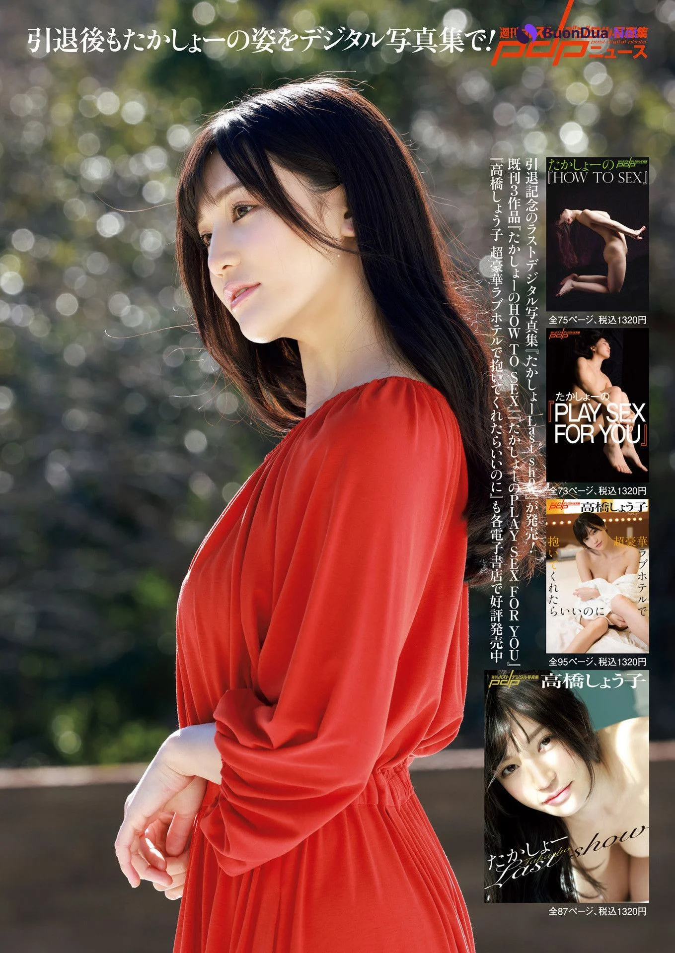 Shoko Takahashi 高橋しょう子, Shukan Post 2022.04.22 (週刊ポスト 2022年4月22日号) - Photo 11