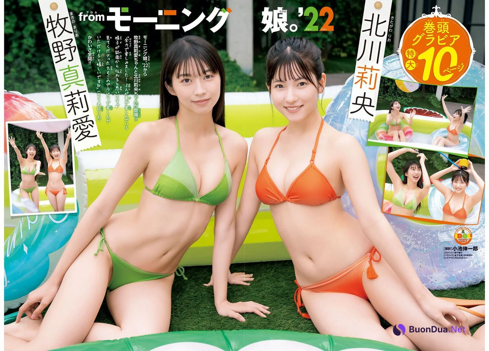 牧野真莉愛 北川莉央, Shonen Champion 2022 No.27 (少年チャンピオン 2022年27号) - Photo 3