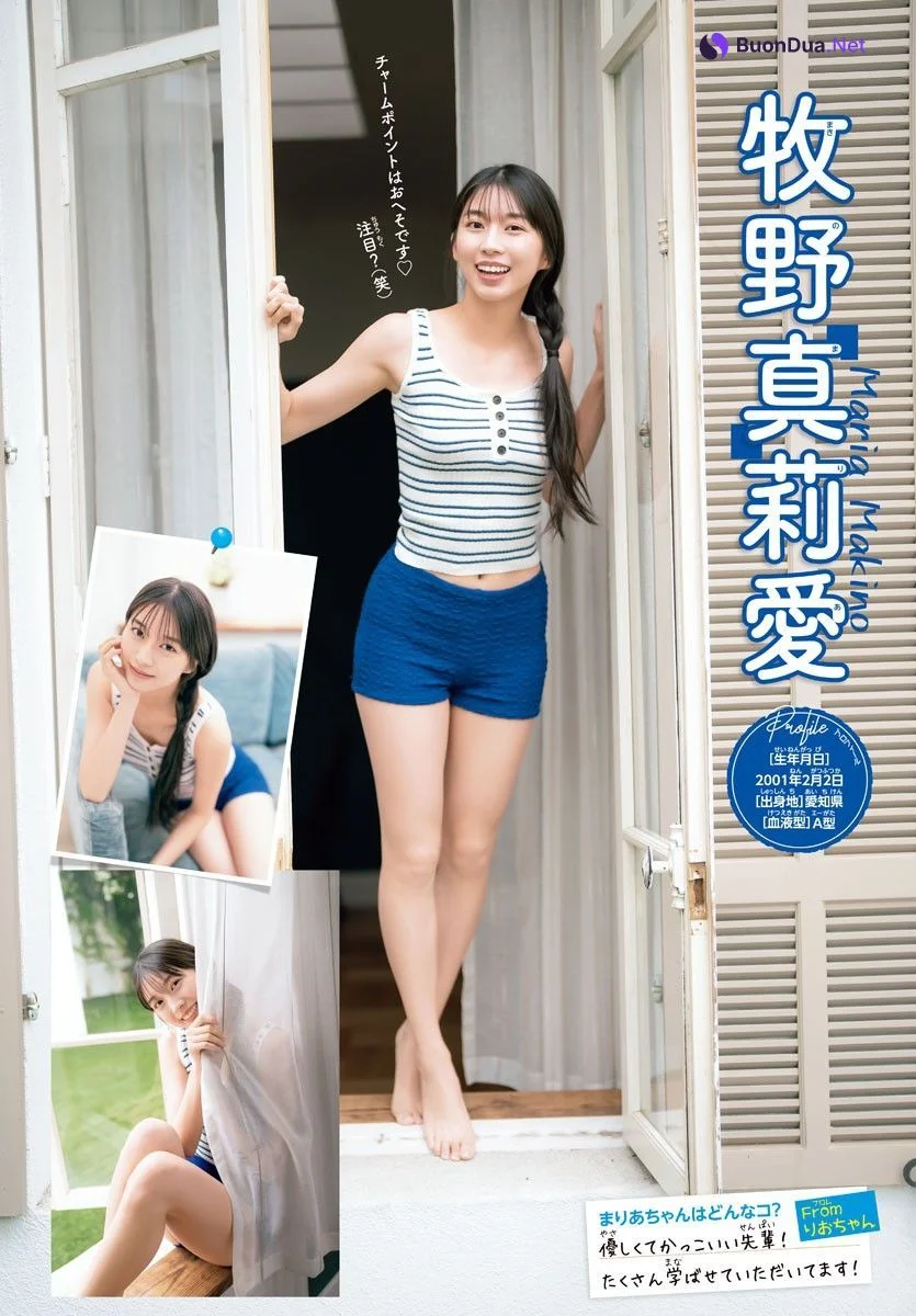 牧野真莉愛 北川莉央, Shonen Champion 2022 No.27 (少年チャンピオン 2022年27号) - Photo 6