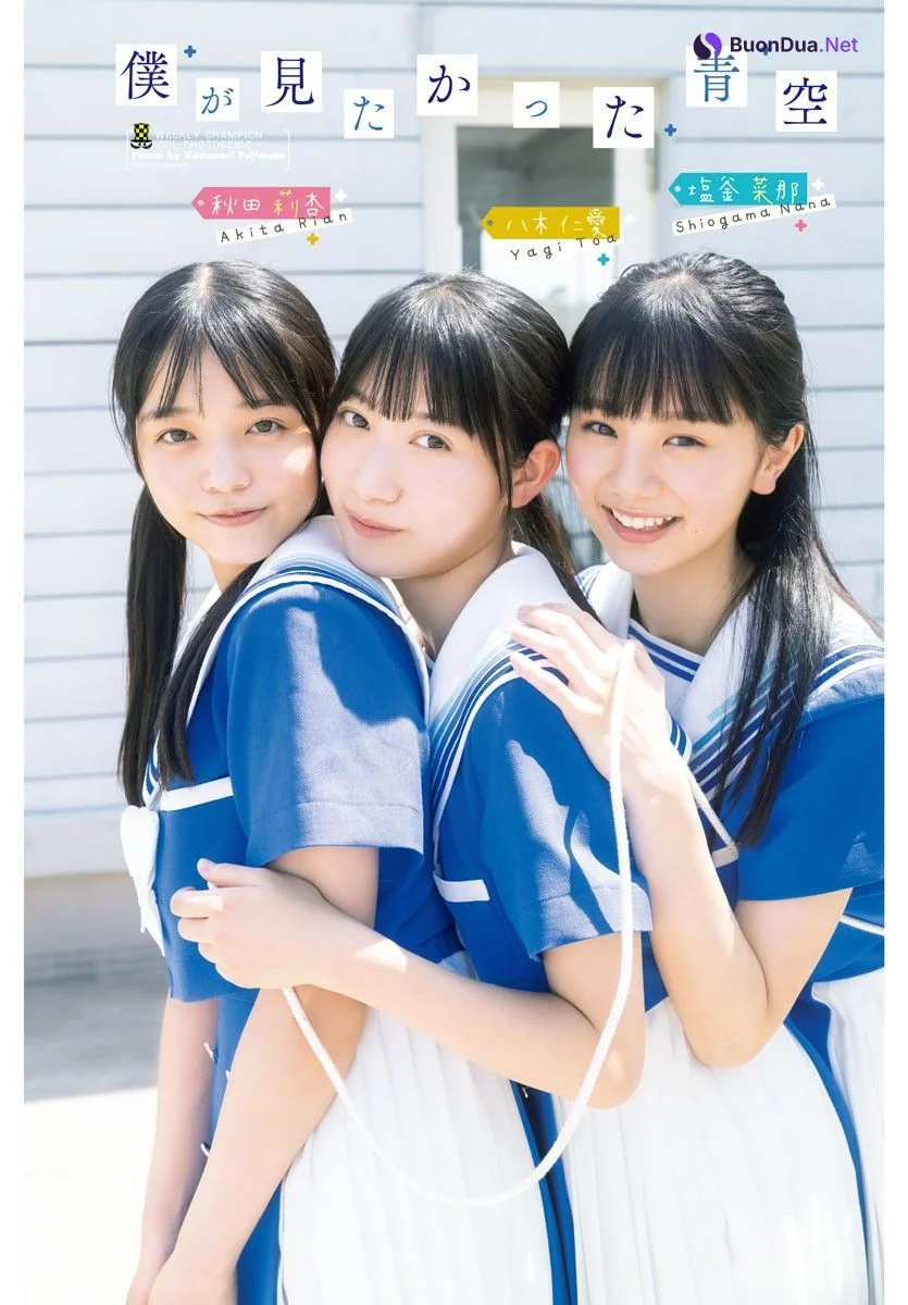 僕が見たかった青空, Shonen Champion 2023 No.44 (少年チャンピオン 2023年44号) - Photo 12