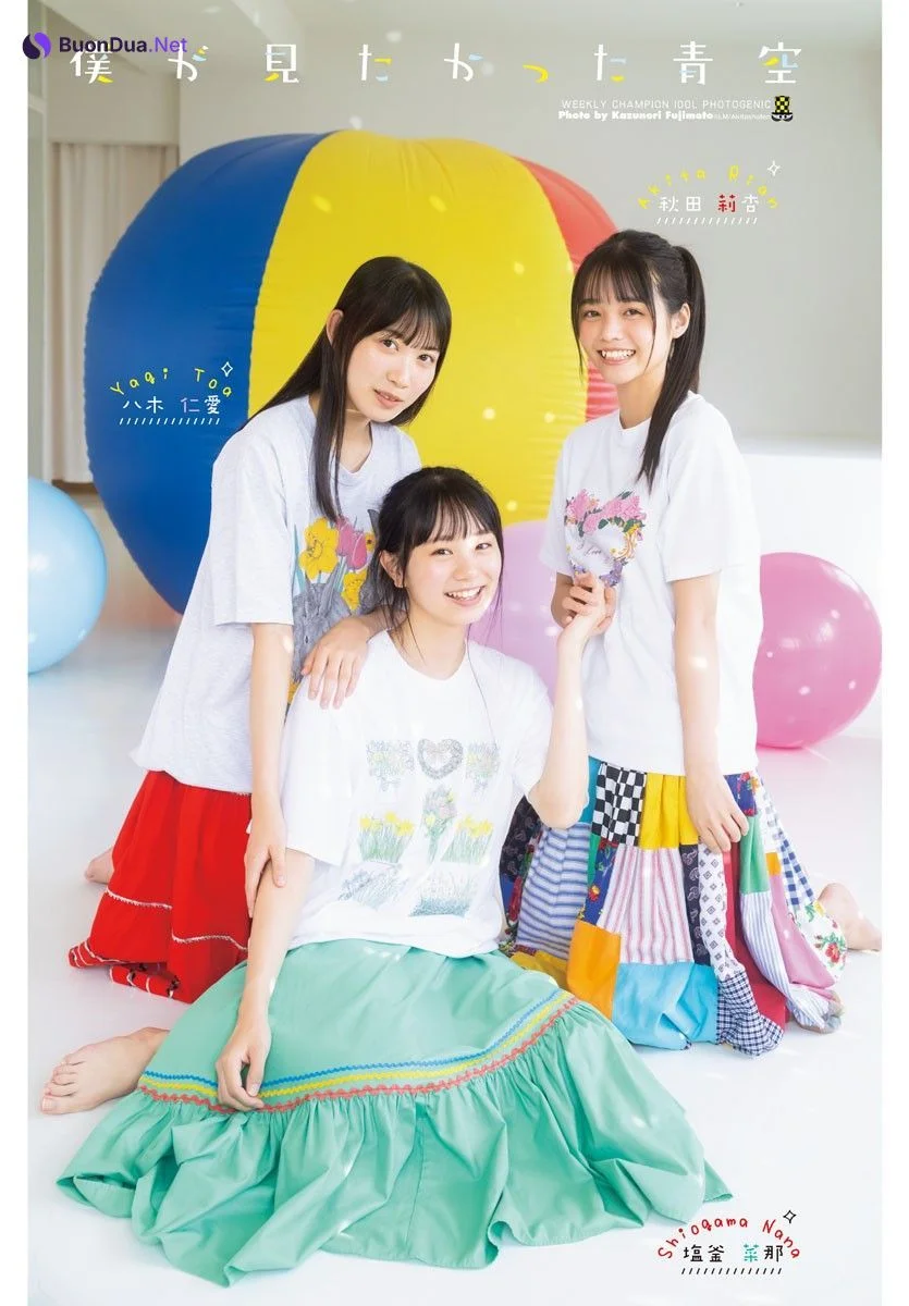 僕が見たかった青空, Shonen Champion 2023 No.44 (少年チャンピオン 2023年44号) - Photo 13