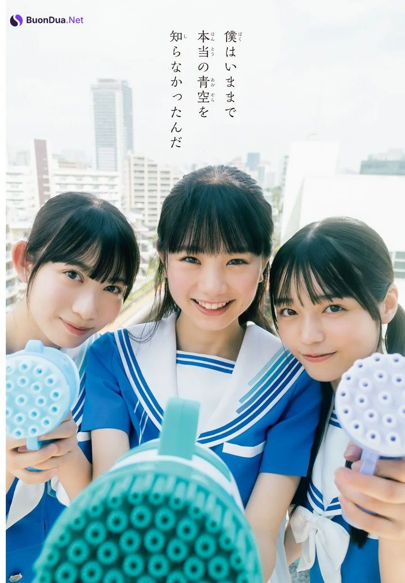 僕が見たかった青空, Shonen Champion 2023 No.44 (少年チャンピオン 2023年44号) - Photo 2