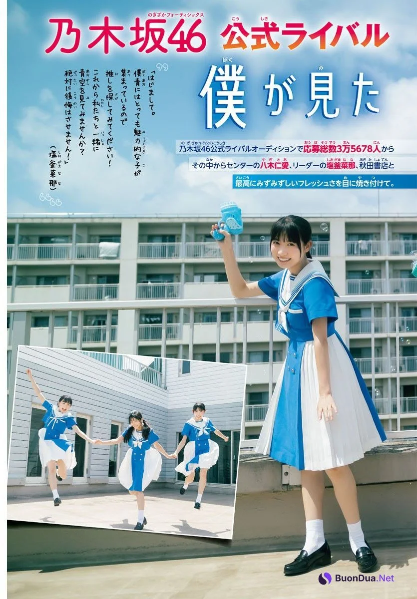 僕が見たかった青空, Shonen Champion 2023 No.44 (少年チャンピオン 2023年44号) - Photo 4