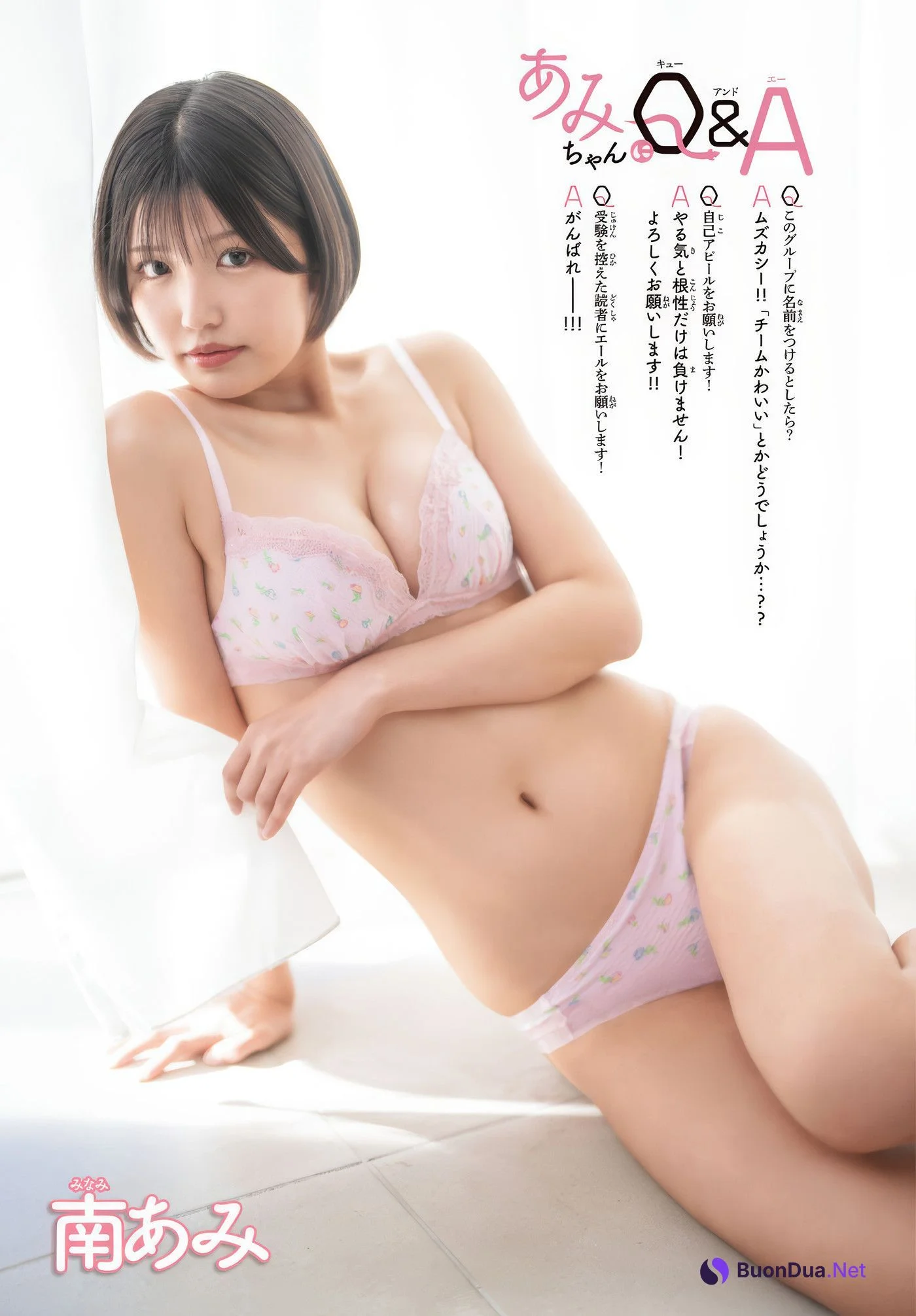 かわいいがたくさん, Shonen Champion 2025 No.08 (少年チャンピオン 2025年8号) - Photo 8