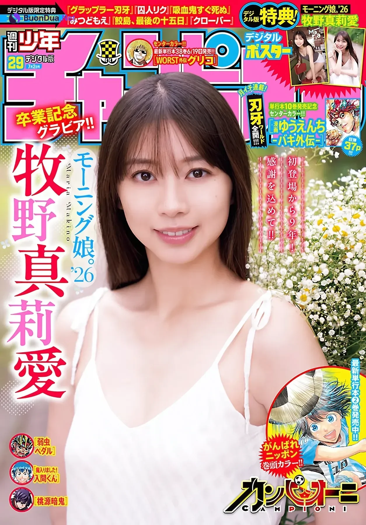 沢口愛華 & 牧野真莉愛 – Shonen Champion 2026 No.29-30 (少年チャンピオン 2026年29-30号) - Photo 11