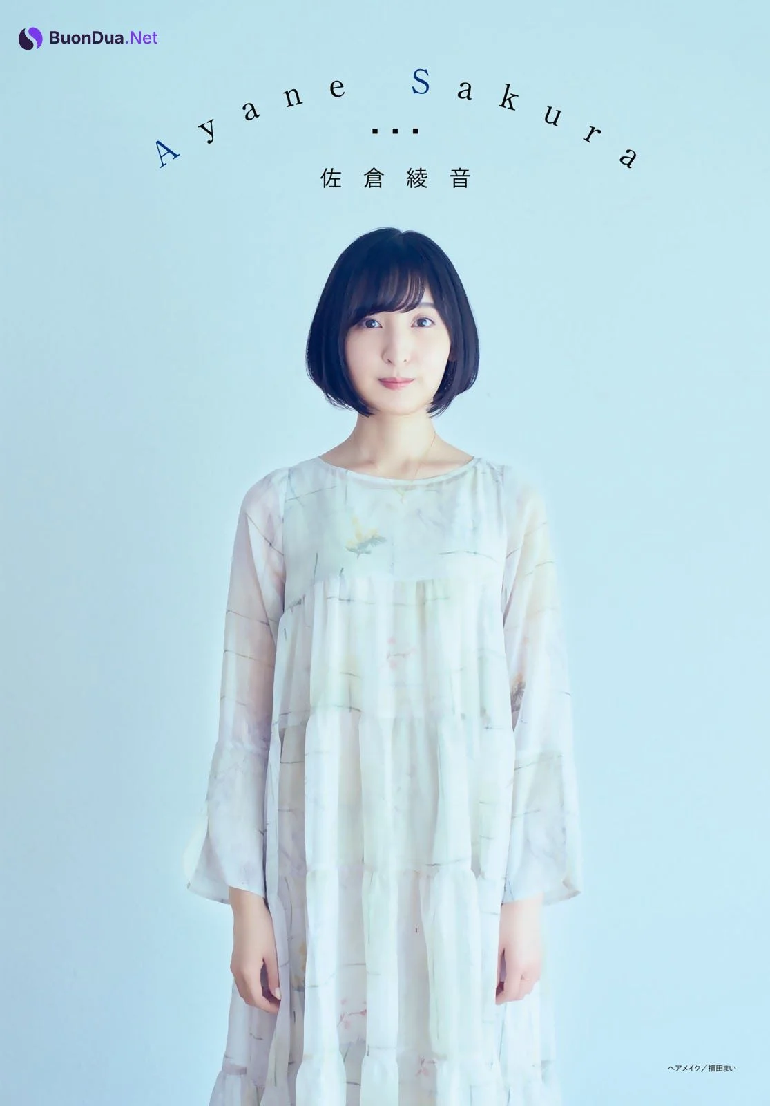 佐倉綾音 和氣あず未, Shonen Magazine 2021 No.31 (週刊少年マガジン 2021年31号) - Photo 3
