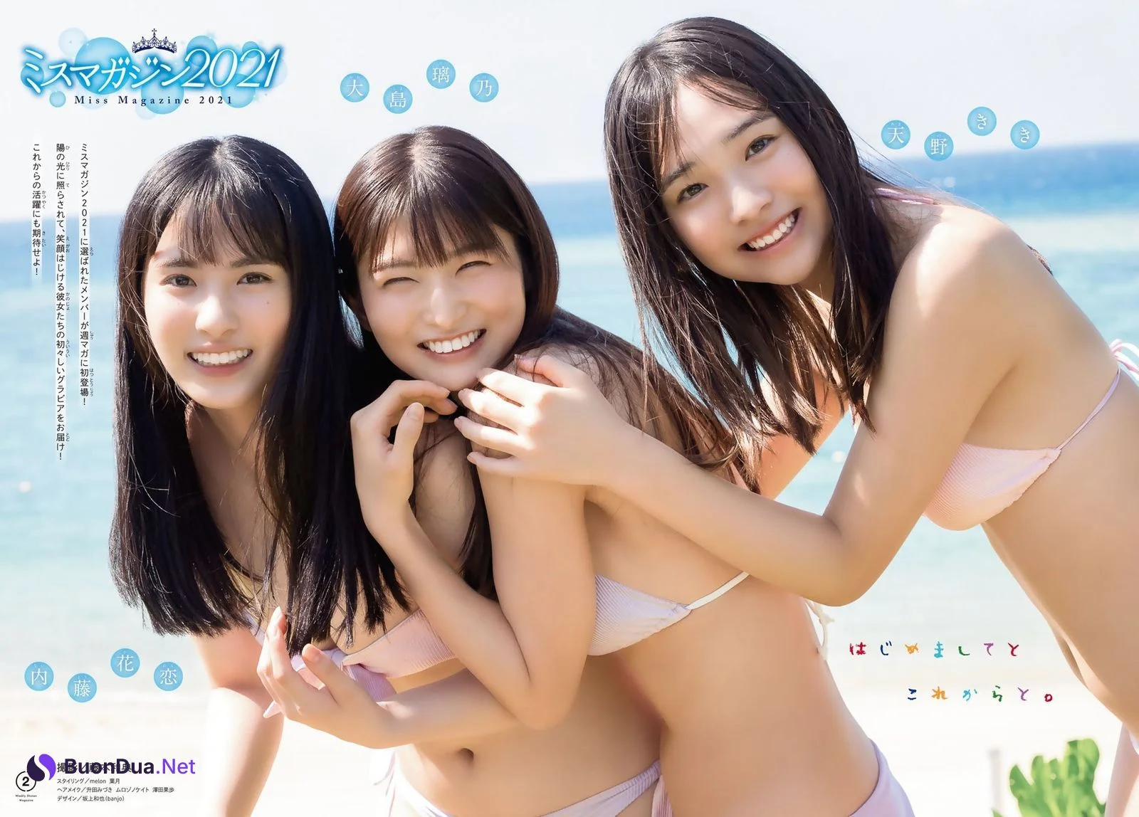 内藤花恋 天野きき 大島璃乃, Shonen Magazine 2021 No.52 (週刊少年マガジン 2021年52号) - Photo 2