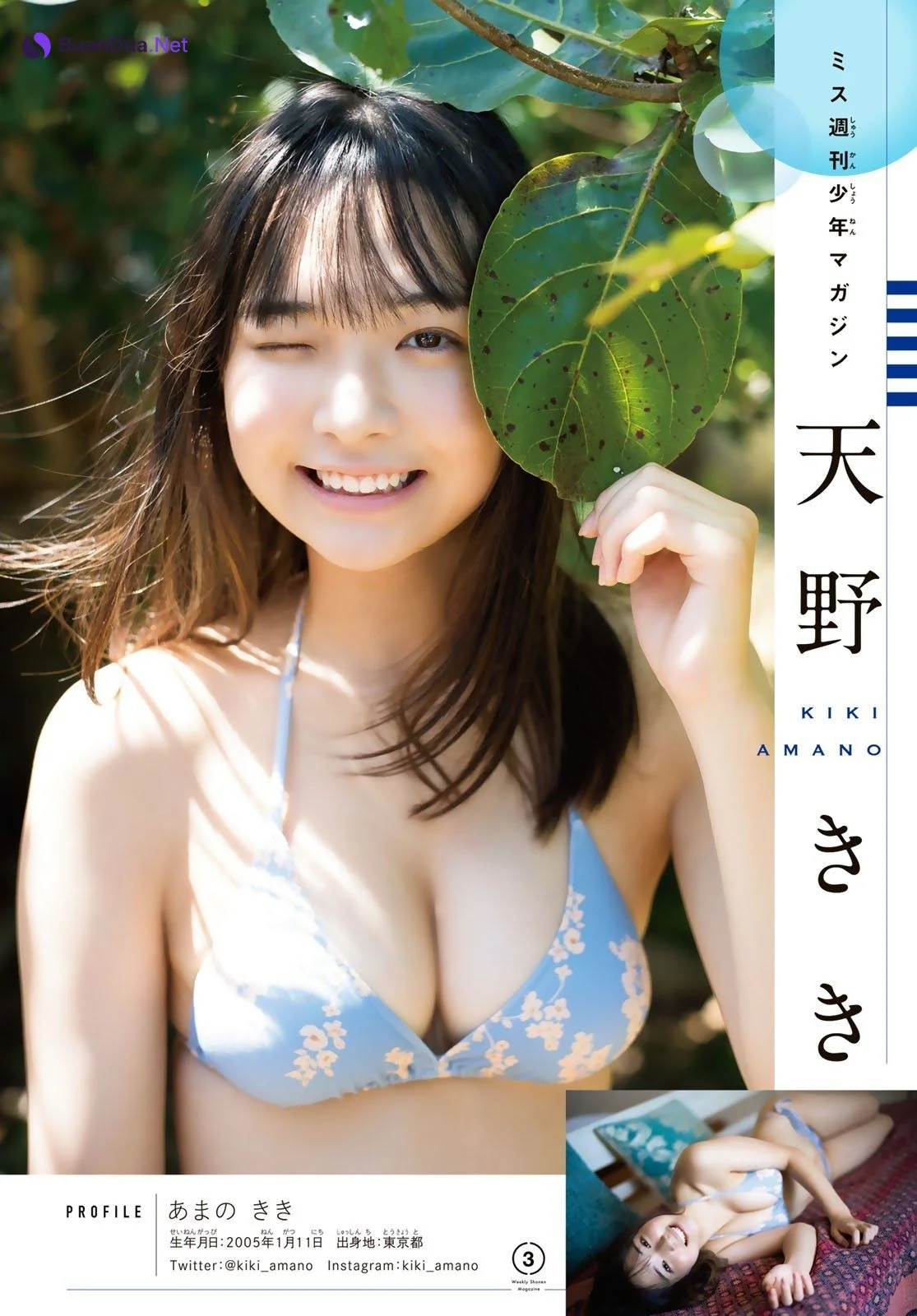 内藤花恋 天野きき 大島璃乃, Shonen Magazine 2021 No.52 (週刊少年マガジン 2021年52号) - Photo 6