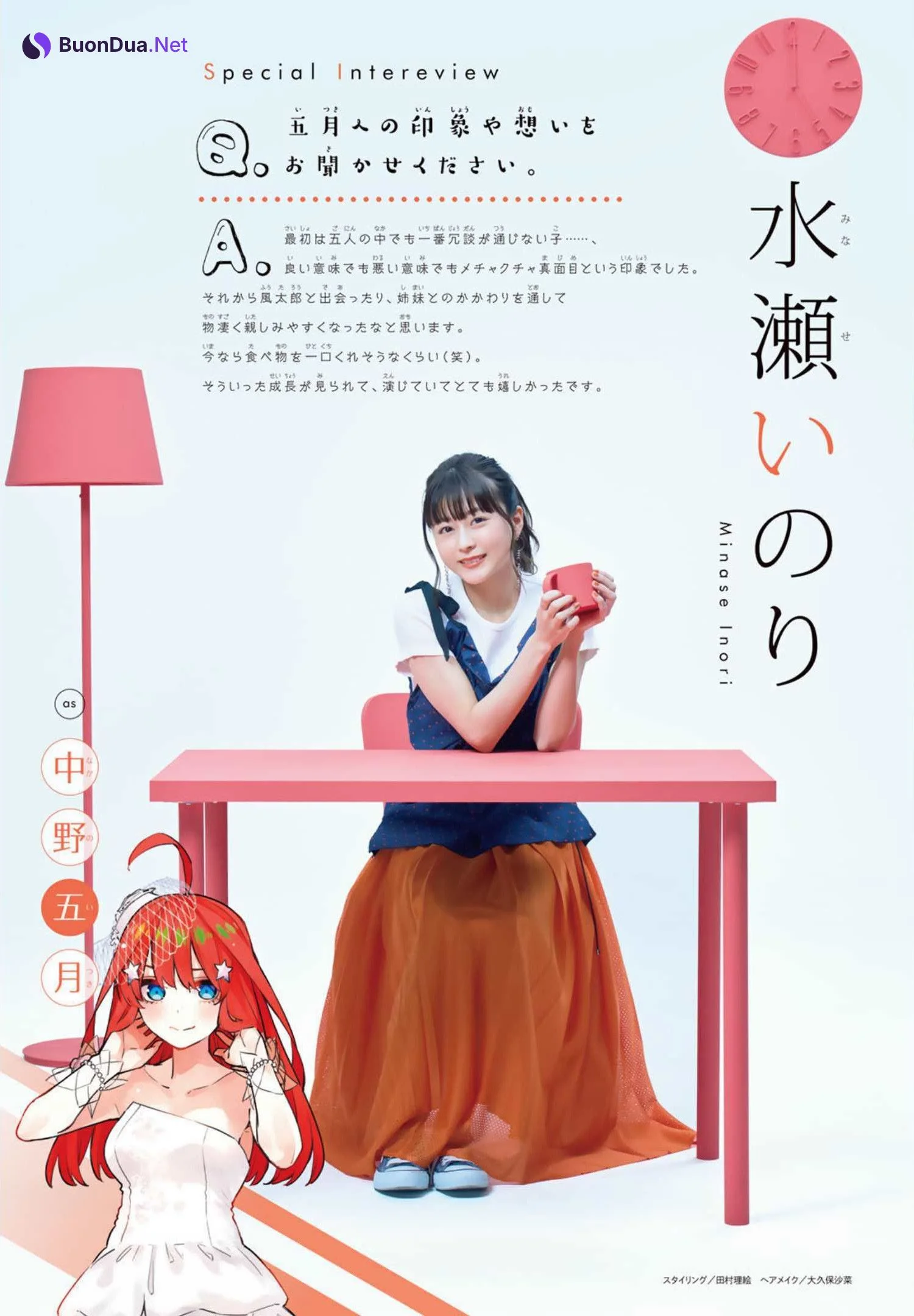 五等分の花嫁, Shonen Magazine 2022 No.25 (週刊少年マガジン 2022年25号) - Photo 11