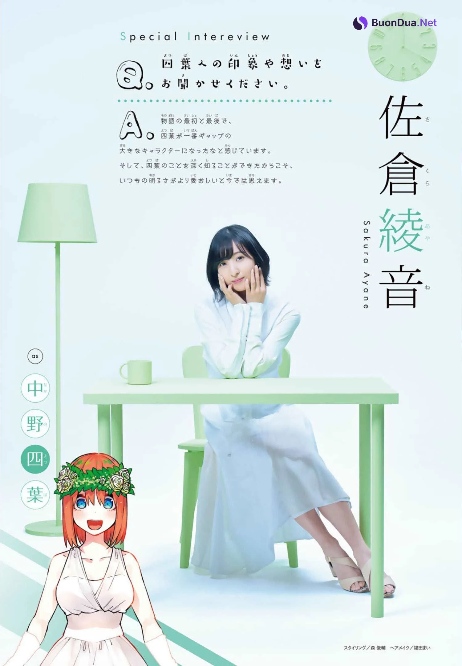 五等分の花嫁, Shonen Magazine 2022 No.25 (週刊少年マガジン 2022年25号) - Photo 9