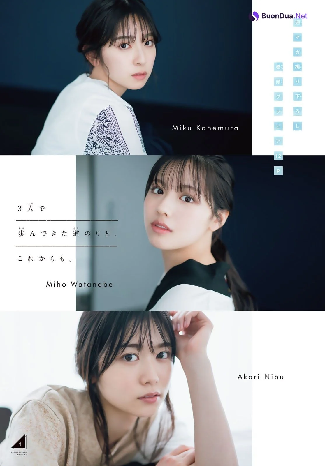 渡邉美穂 丹生明里 金村美玖, Shonen Magazine 2022 No.26 (週刊少年マガジン 2022年26号) - Photo 2