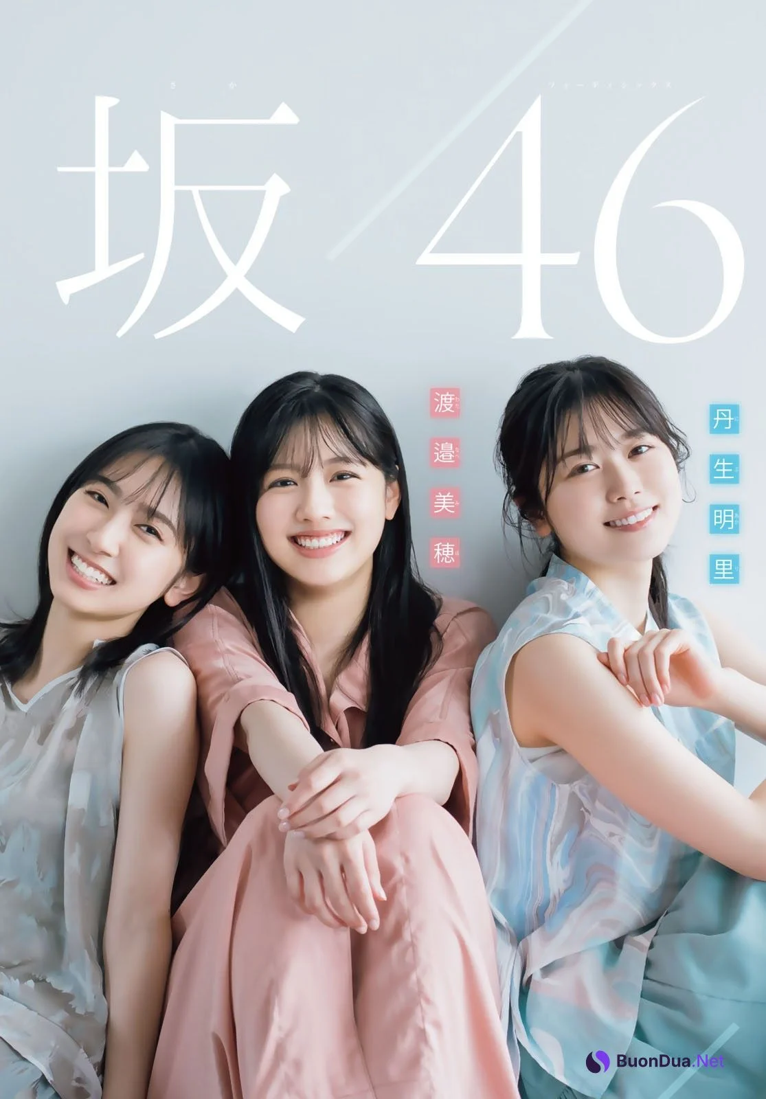 渡邉美穂 丹生明里 金村美玖, Shonen Magazine 2022 No.26 (週刊少年マガジン 2022年26号) - Photo 4