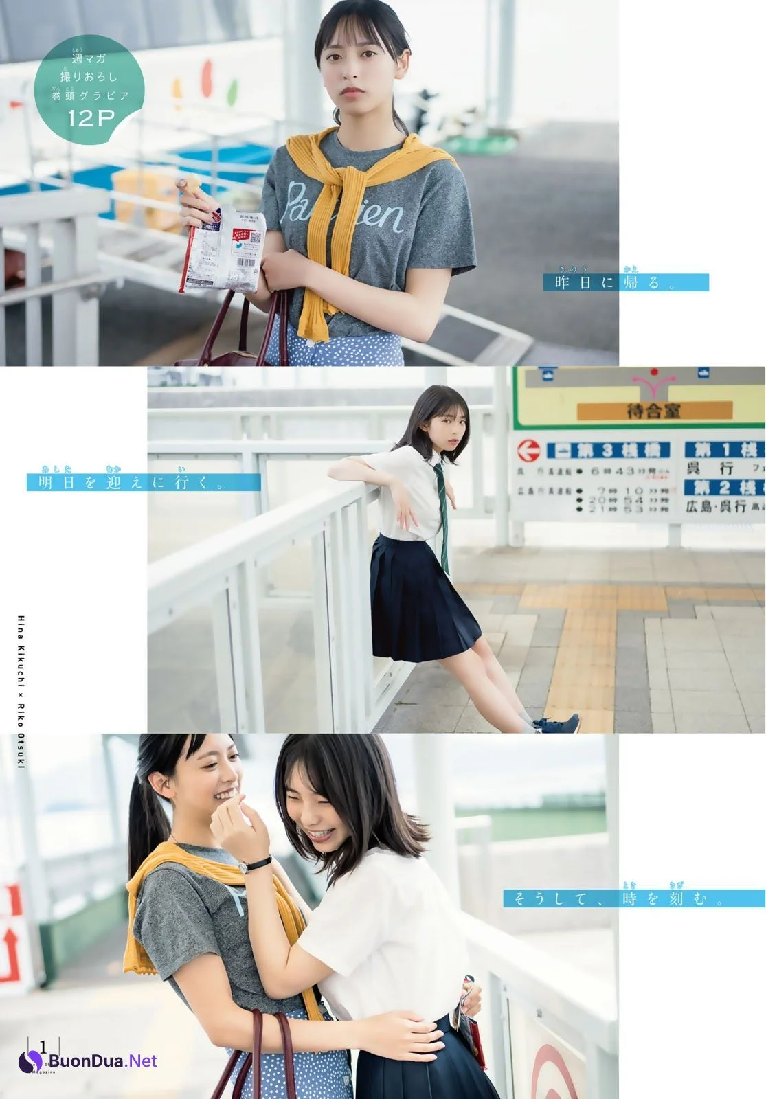 菊池姫奈 大槻りこ, Shonen Magazine 2022 No.28 (週刊少年マガジン 2022年28号) - Photo 2