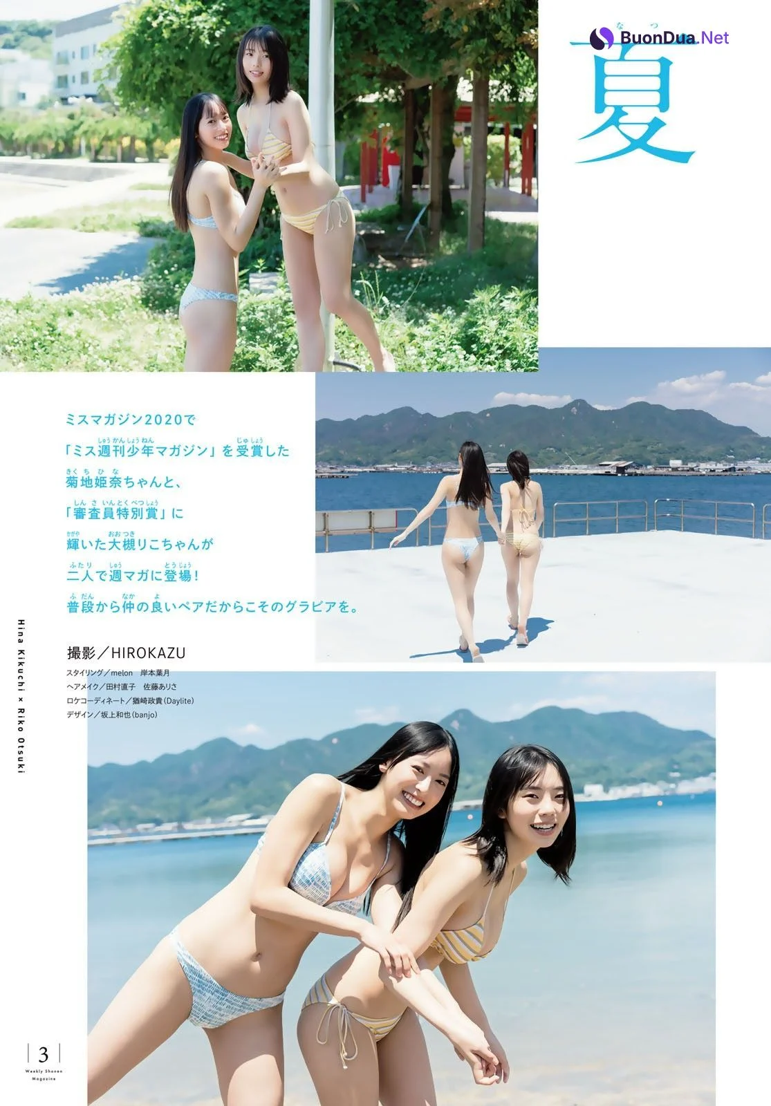 菊池姫奈 大槻りこ, Shonen Magazine 2022 No.28 (週刊少年マガジン 2022年28号) - Photo 4