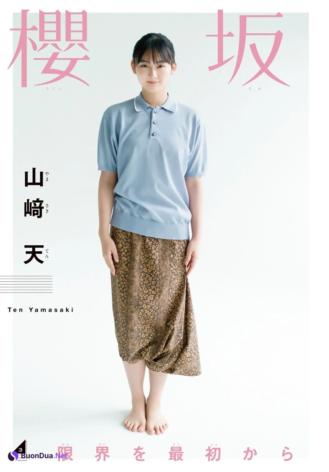 森田ひかる 山﨑天, Shonen Magazine 2022 No.35 (週刊少年マガジン 2022年35号) - Photo 4