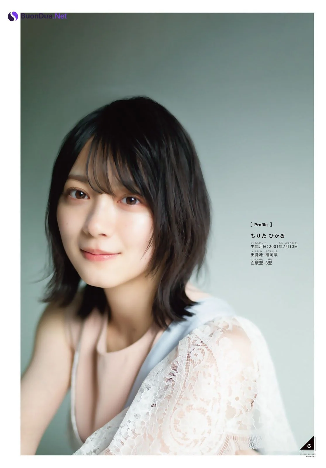 森田ひかる 山﨑天, Shonen Magazine 2022 No.35 (週刊少年マガジン 2022年35号) - Photo 7