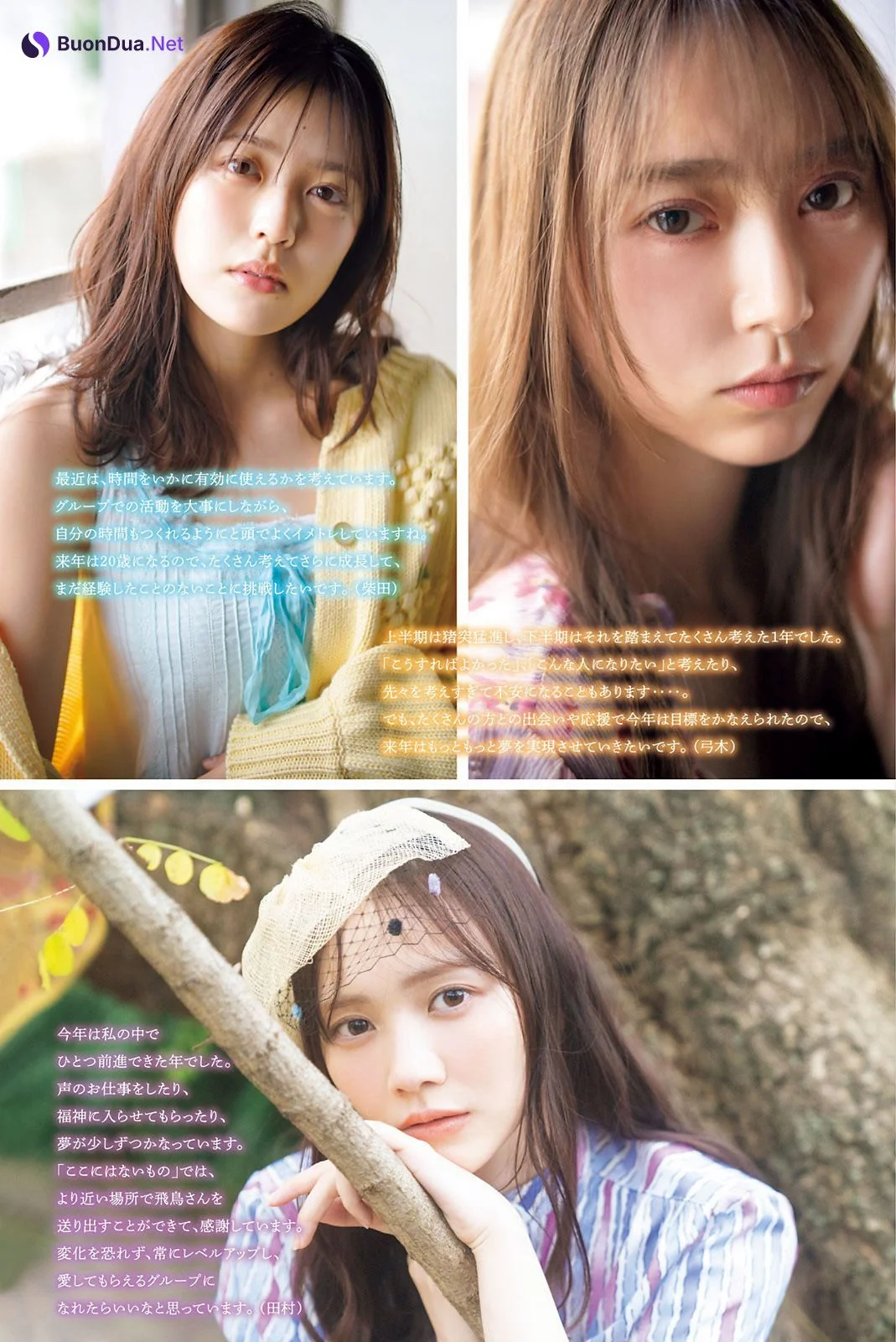 弓木奈於 柴田柚菜 田村真佑, Shonen Magazine 2022 No.53 (週刊少年マガジン 2022年53号) - Photo 2